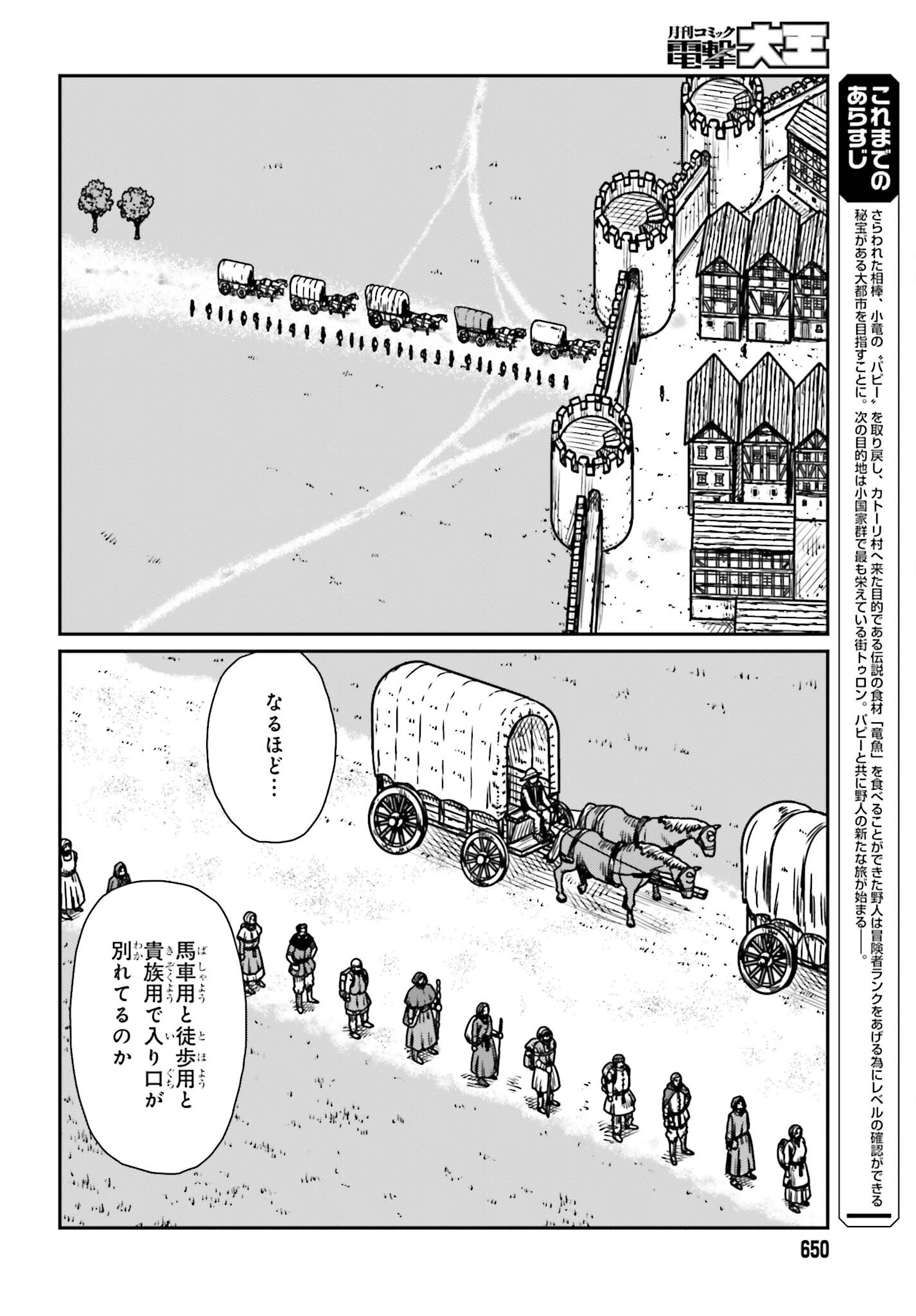 Yajin Tensei: Karate Survivor in Another World Chap 53 - Next Chap 54