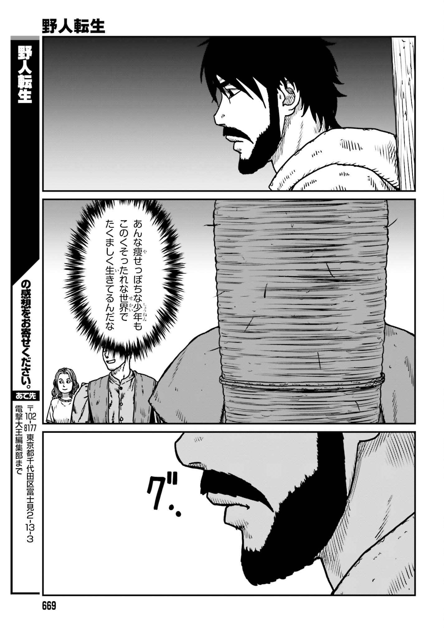 Yajin Tensei: Karate Survivor in Another World Chap 53 - Next Chap 54