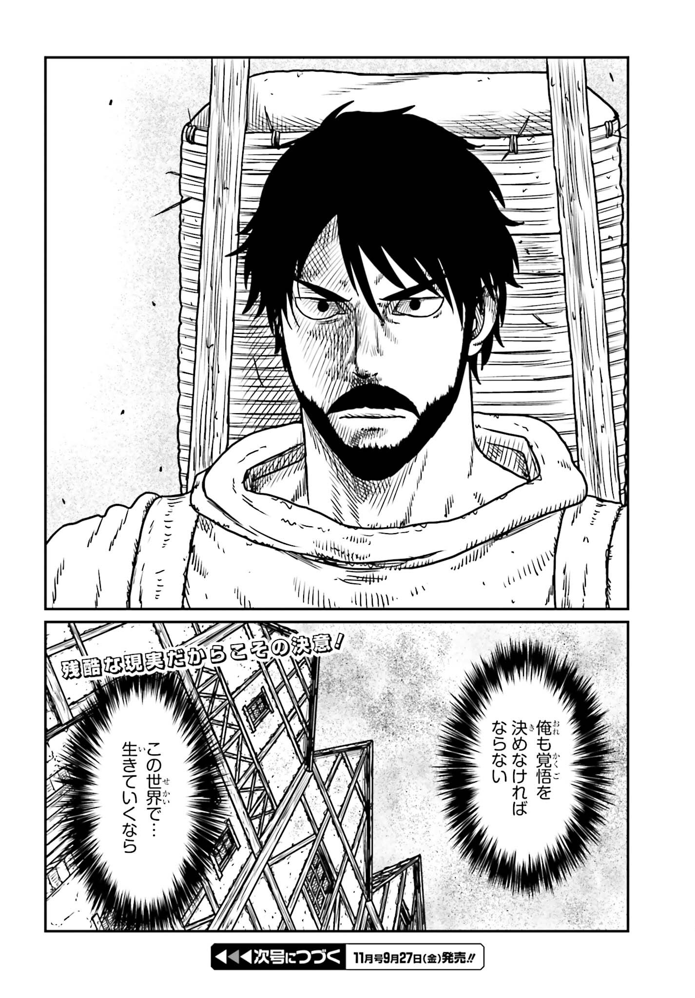 Yajin Tensei: Karate Survivor in Another World Chap 53 - Next Chap 54