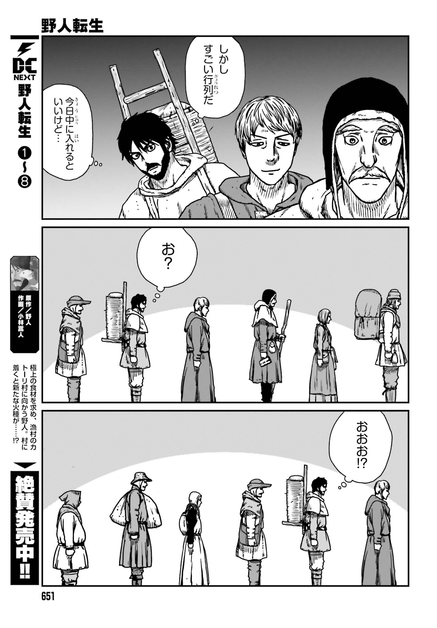 Yajin Tensei: Karate Survivor in Another World Chap 53 - Next Chap 54