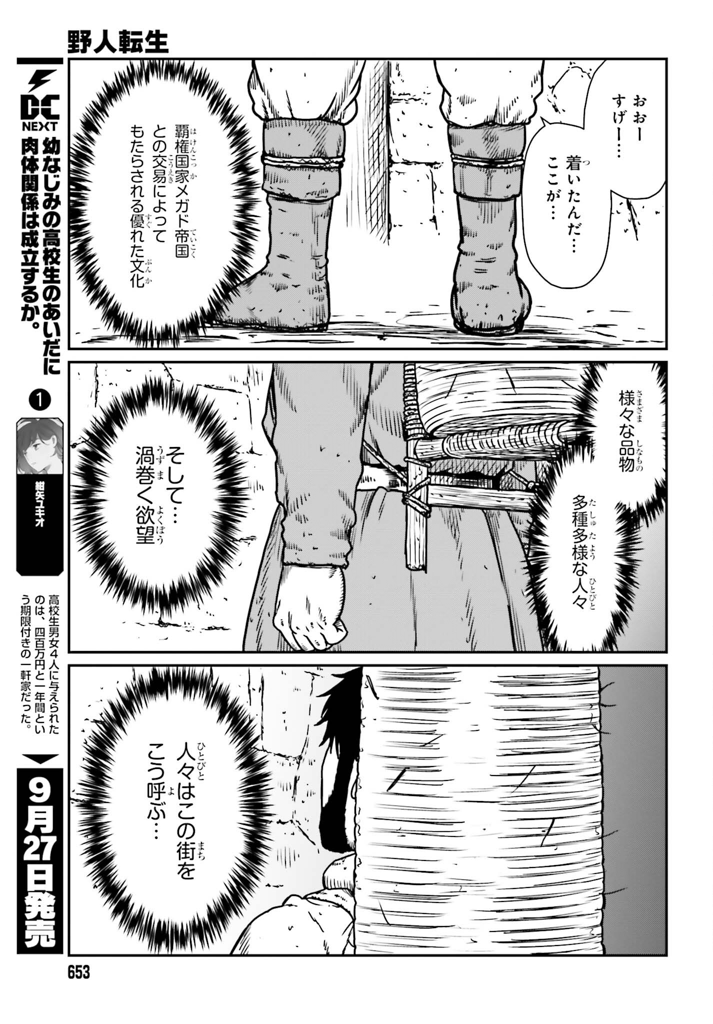 Yajin Tensei: Karate Survivor in Another World Chap 53 - Next Chap 54