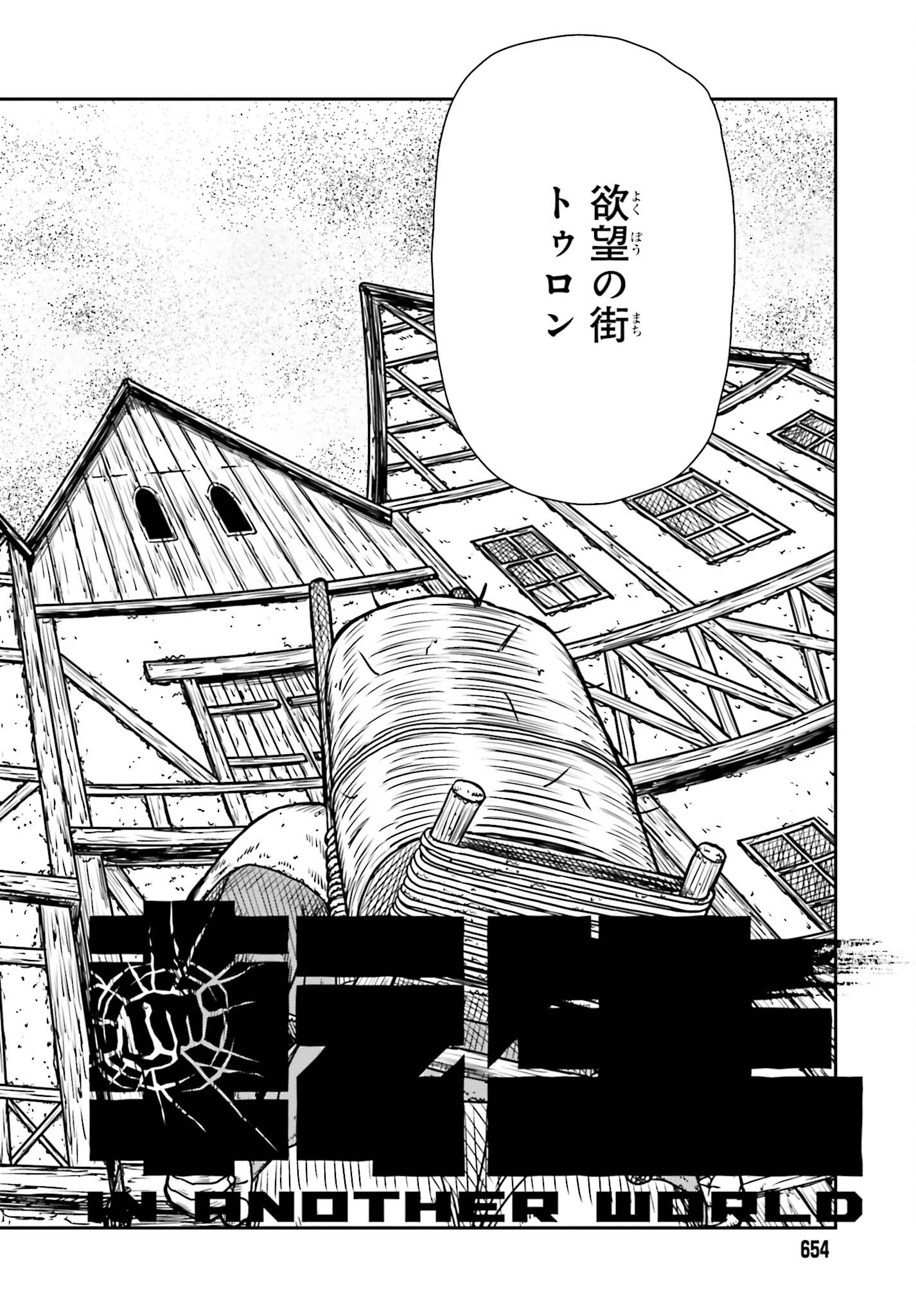 Yajin Tensei: Karate Survivor in Another World Chap 53 - Next Chap 54