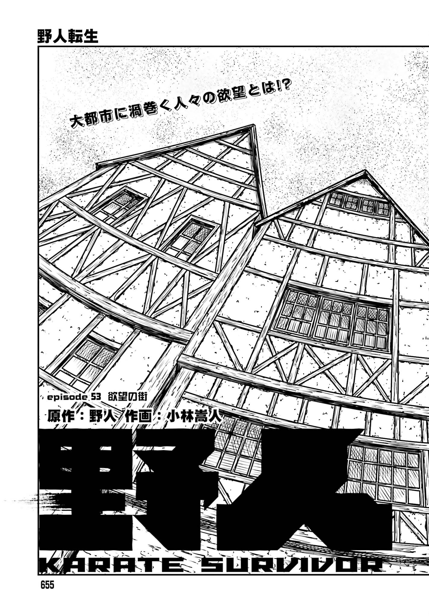 Yajin Tensei: Karate Survivor in Another World Chap 53 - Next Chap 54