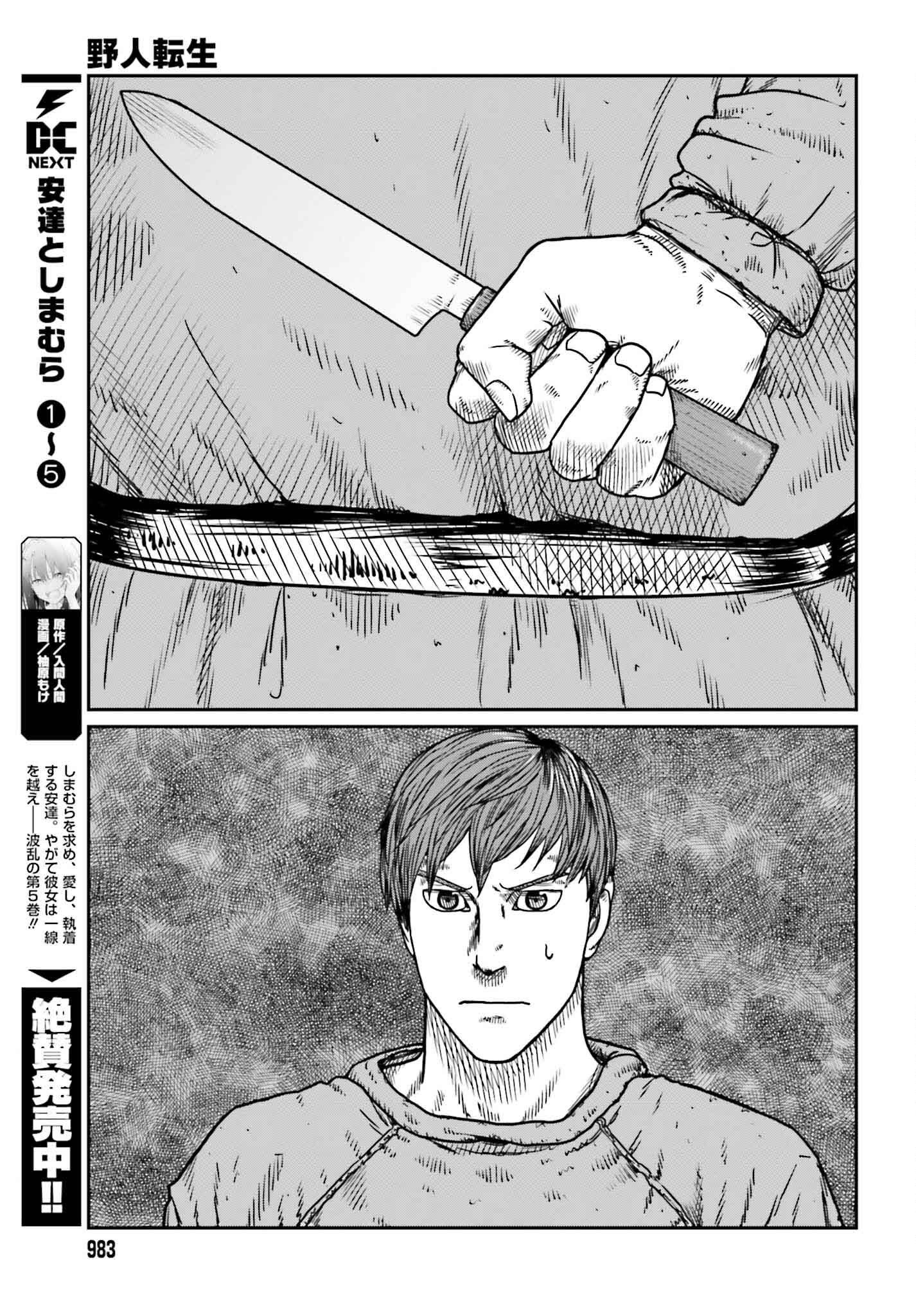 Yajin Tensei: Karate Survivor in Another World Chap 50 - Next Chap 51