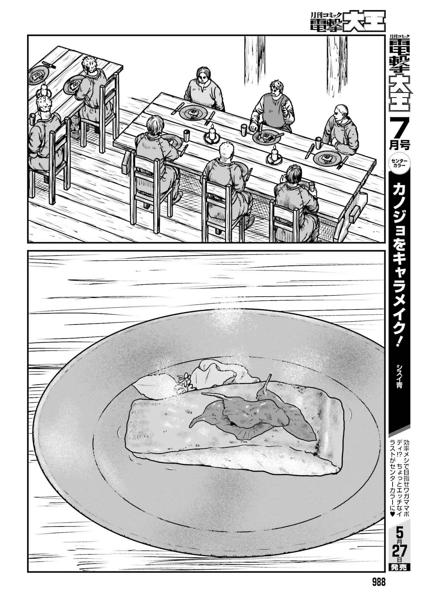 Yajin Tensei: Karate Survivor in Another World Chap 50 - Next Chap 51