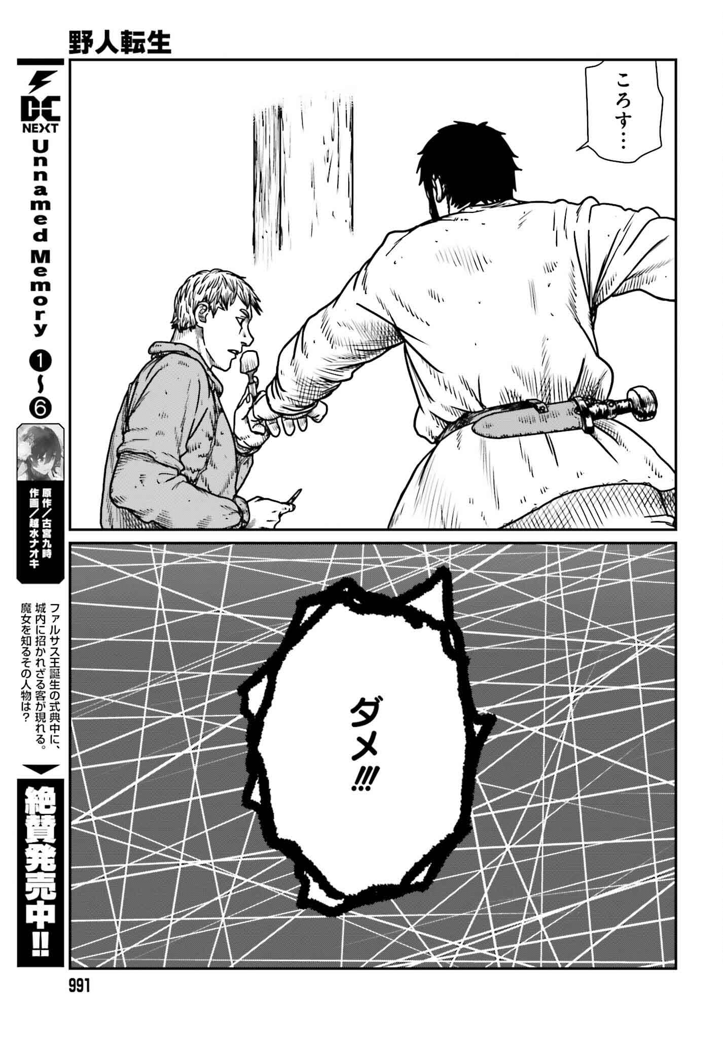 Yajin Tensei: Karate Survivor in Another World Chap 50 - Next Chap 51