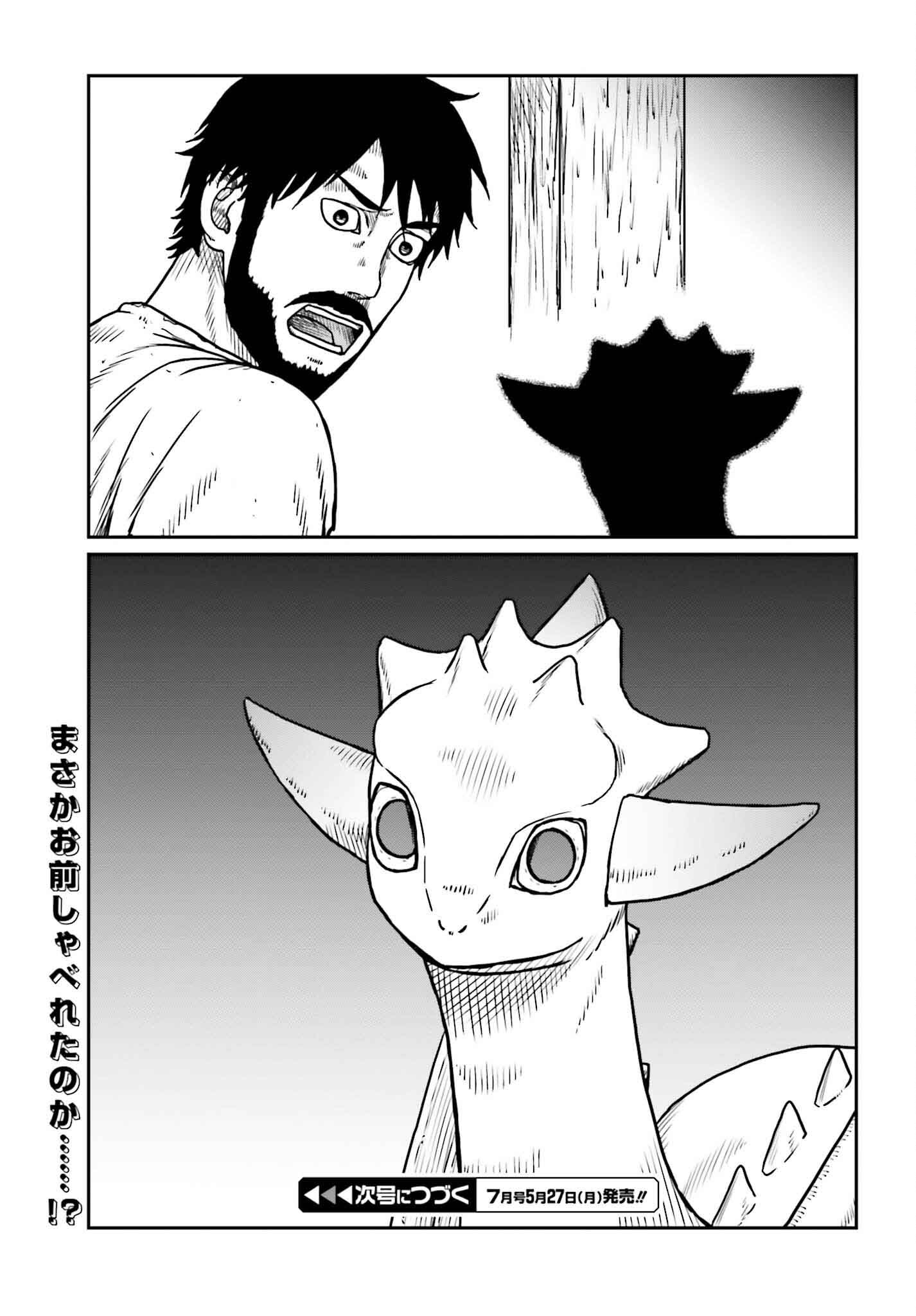 Yajin Tensei: Karate Survivor in Another World Chap 50 - Next Chap 51