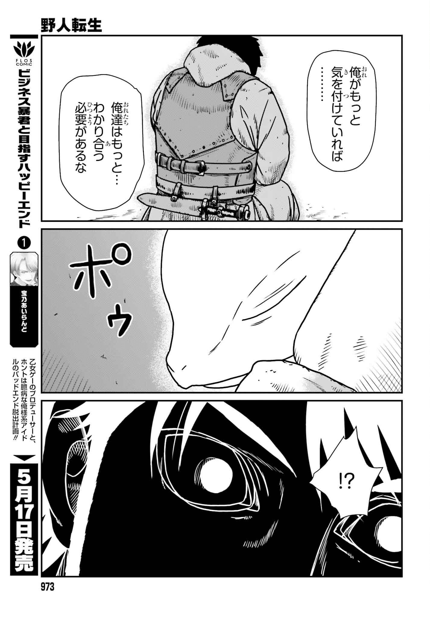 Yajin Tensei: Karate Survivor in Another World Chap 50 - Next Chap 51