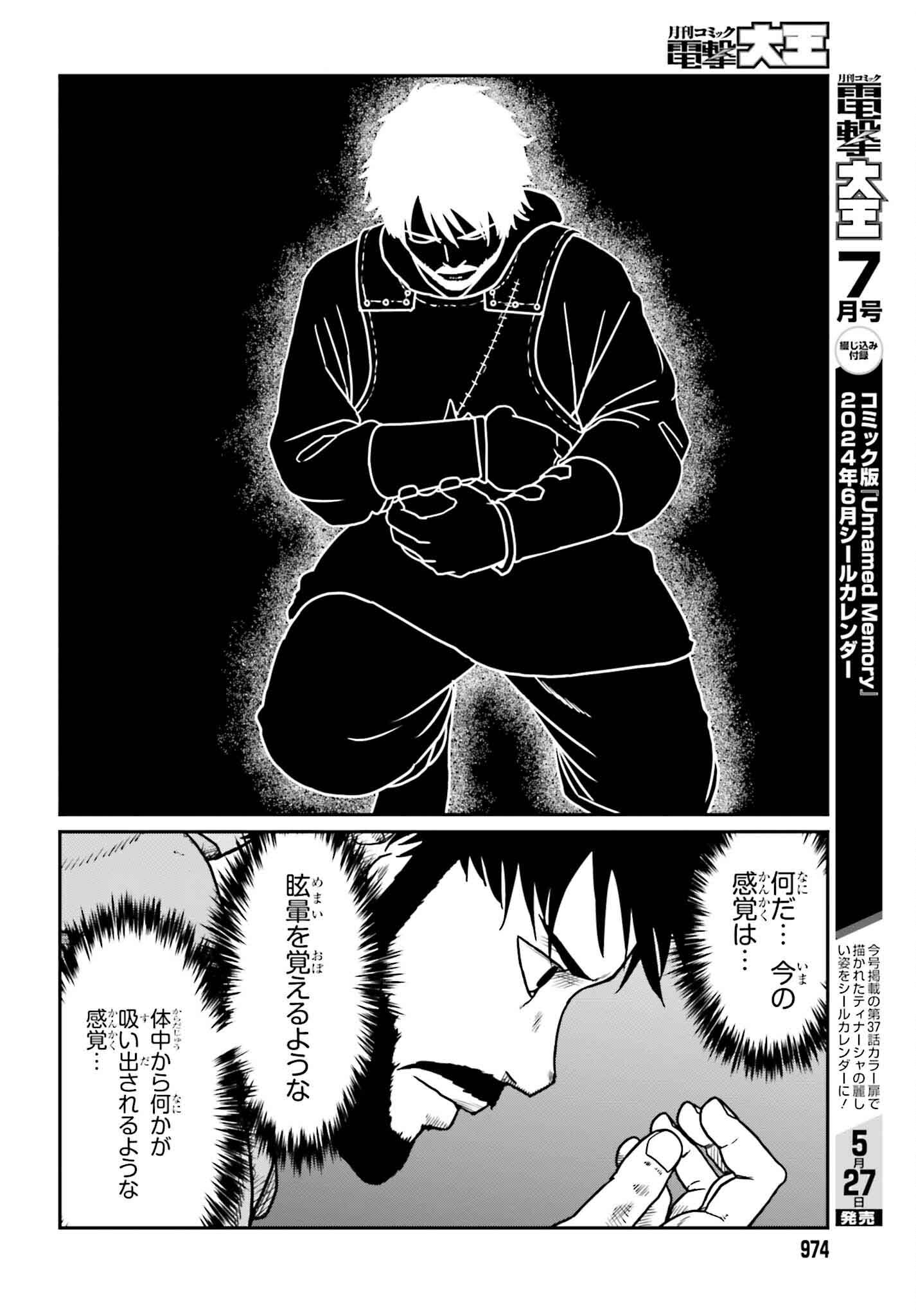 Yajin Tensei: Karate Survivor in Another World Chap 50 - Next Chap 51