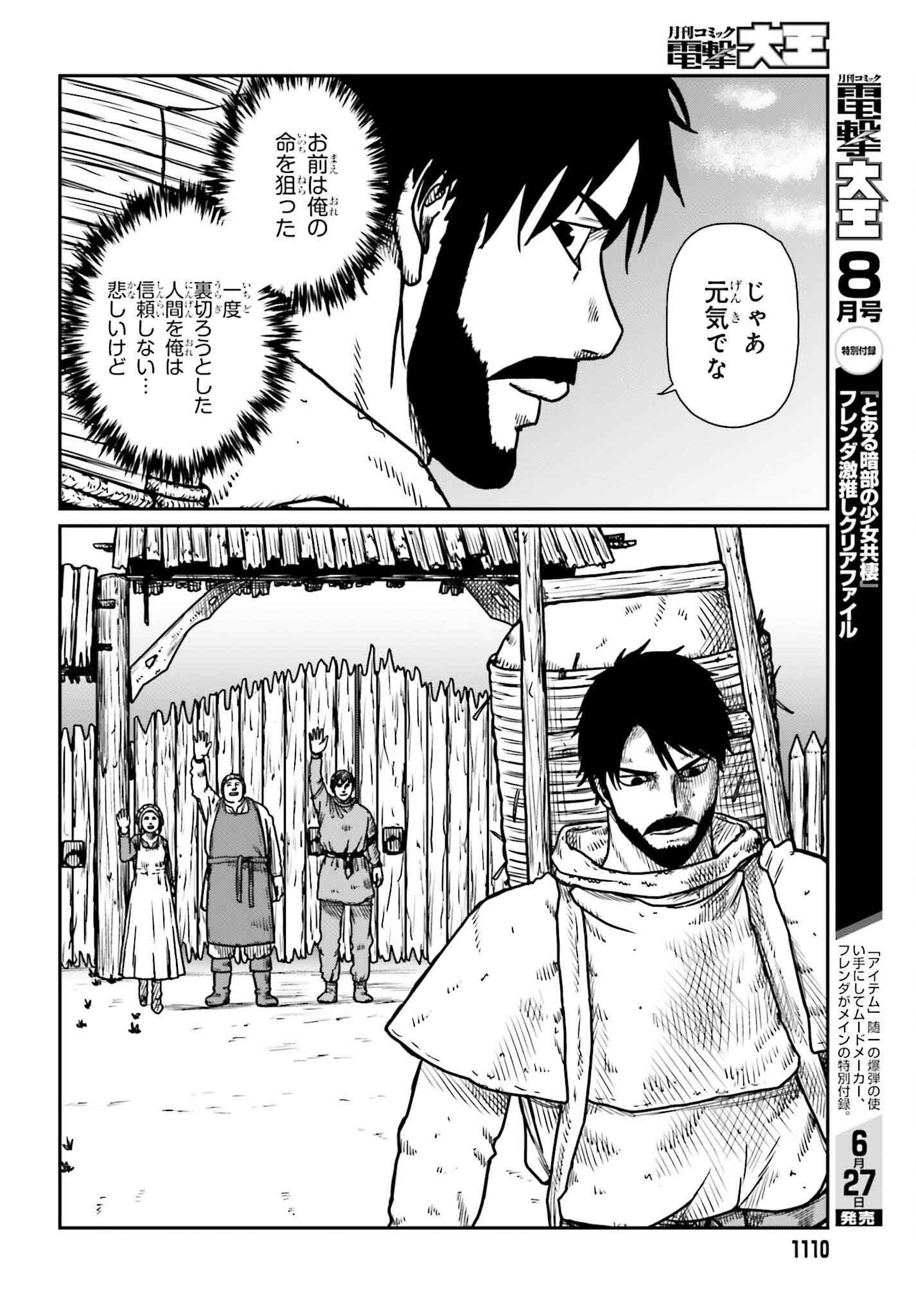 Yajin Tensei: Karate Survivor in Another World Chap 51 - Next Chap 52
