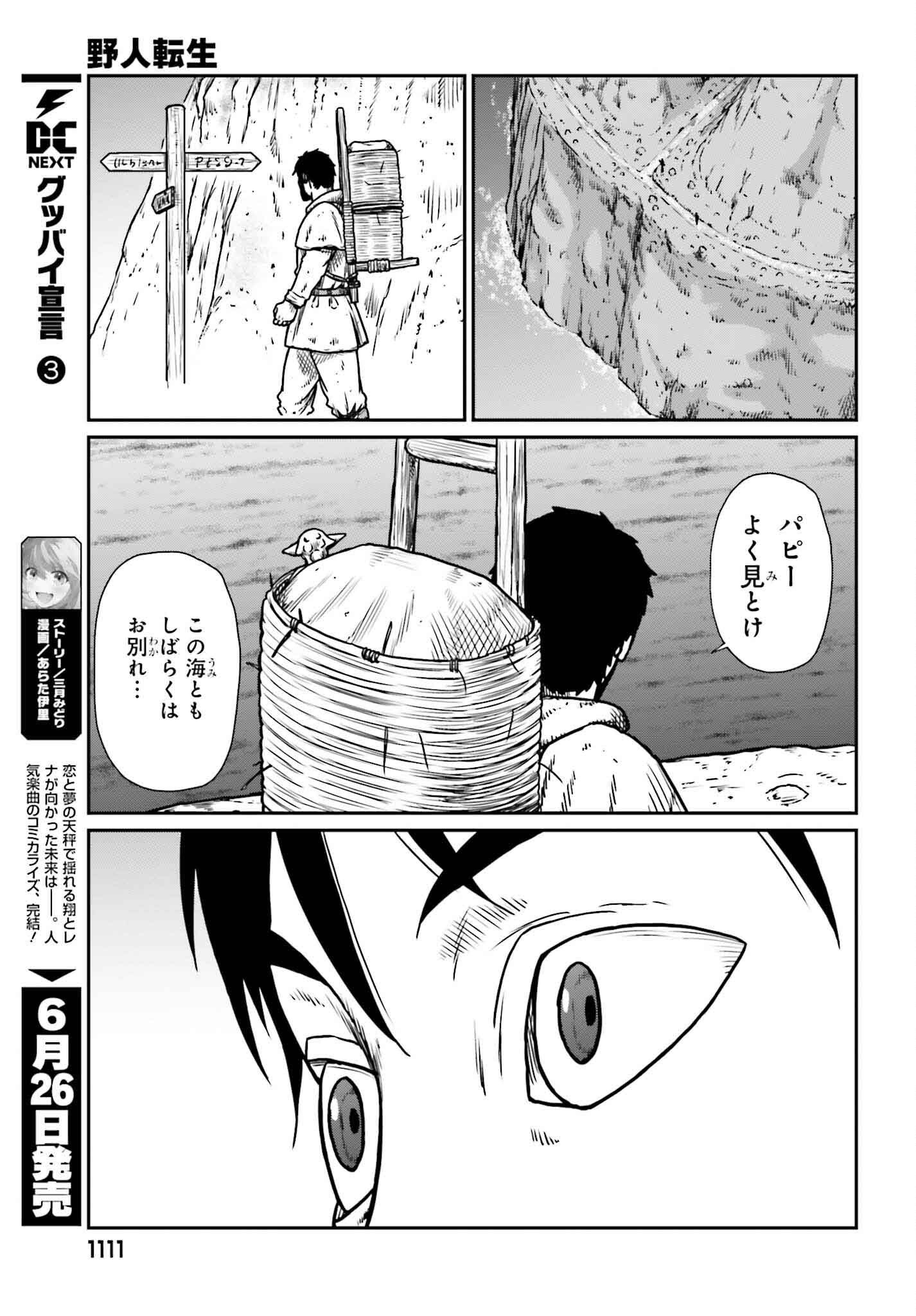 Yajin Tensei: Karate Survivor in Another World Chap 51 - Next Chap 52