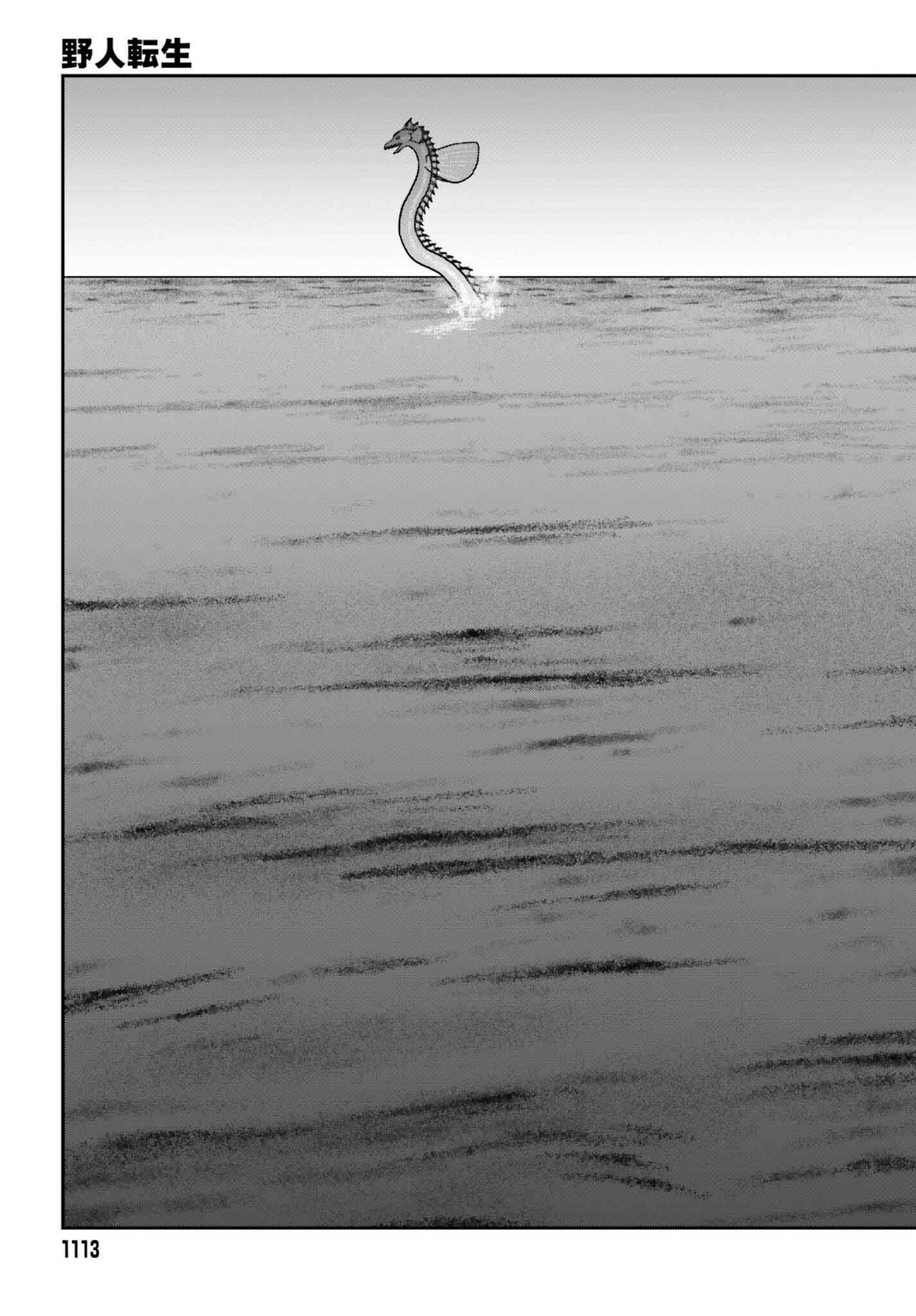 Yajin Tensei: Karate Survivor in Another World Chap 51 - Next Chap 52