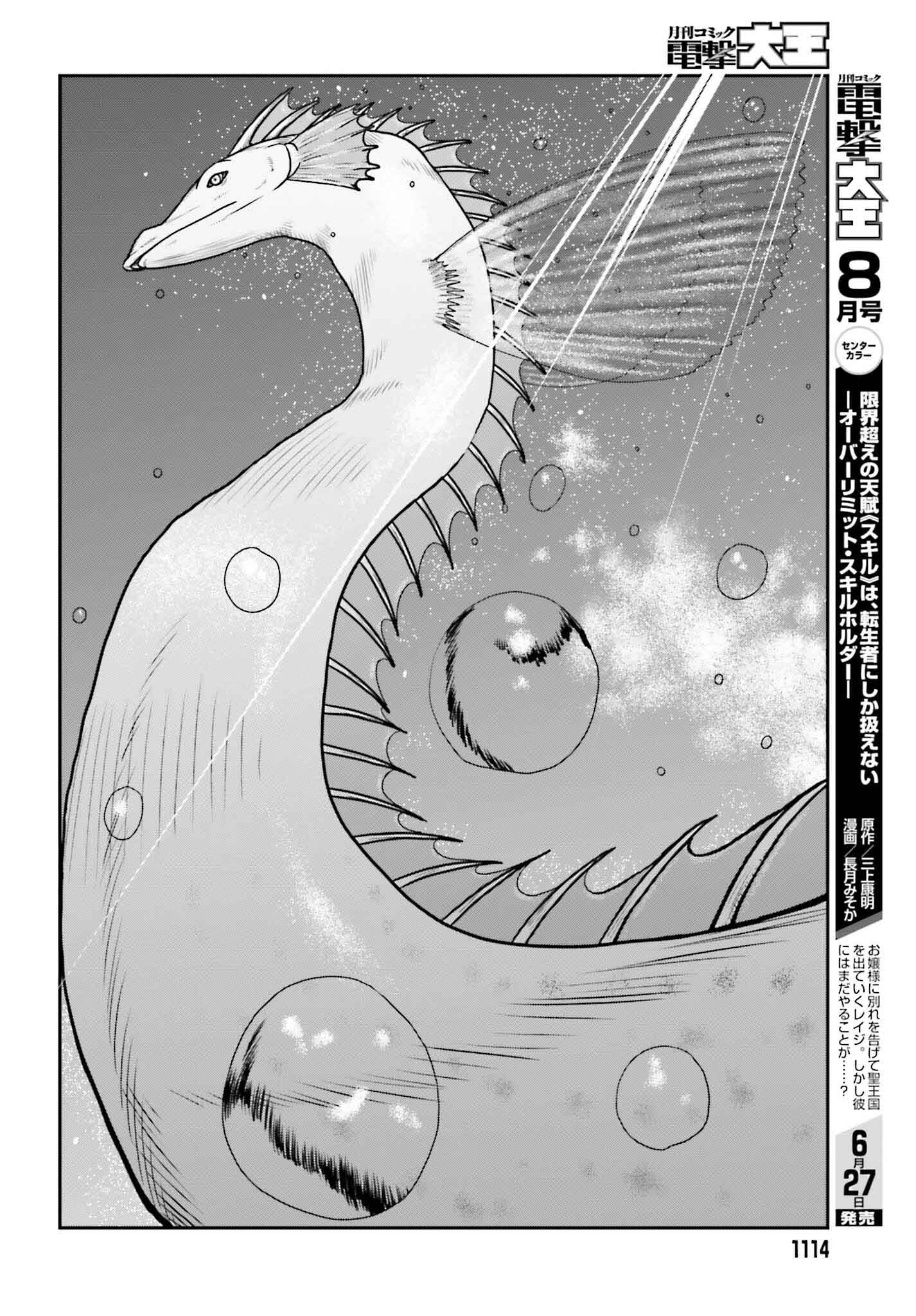 Yajin Tensei: Karate Survivor in Another World Chap 51 - Next Chap 52