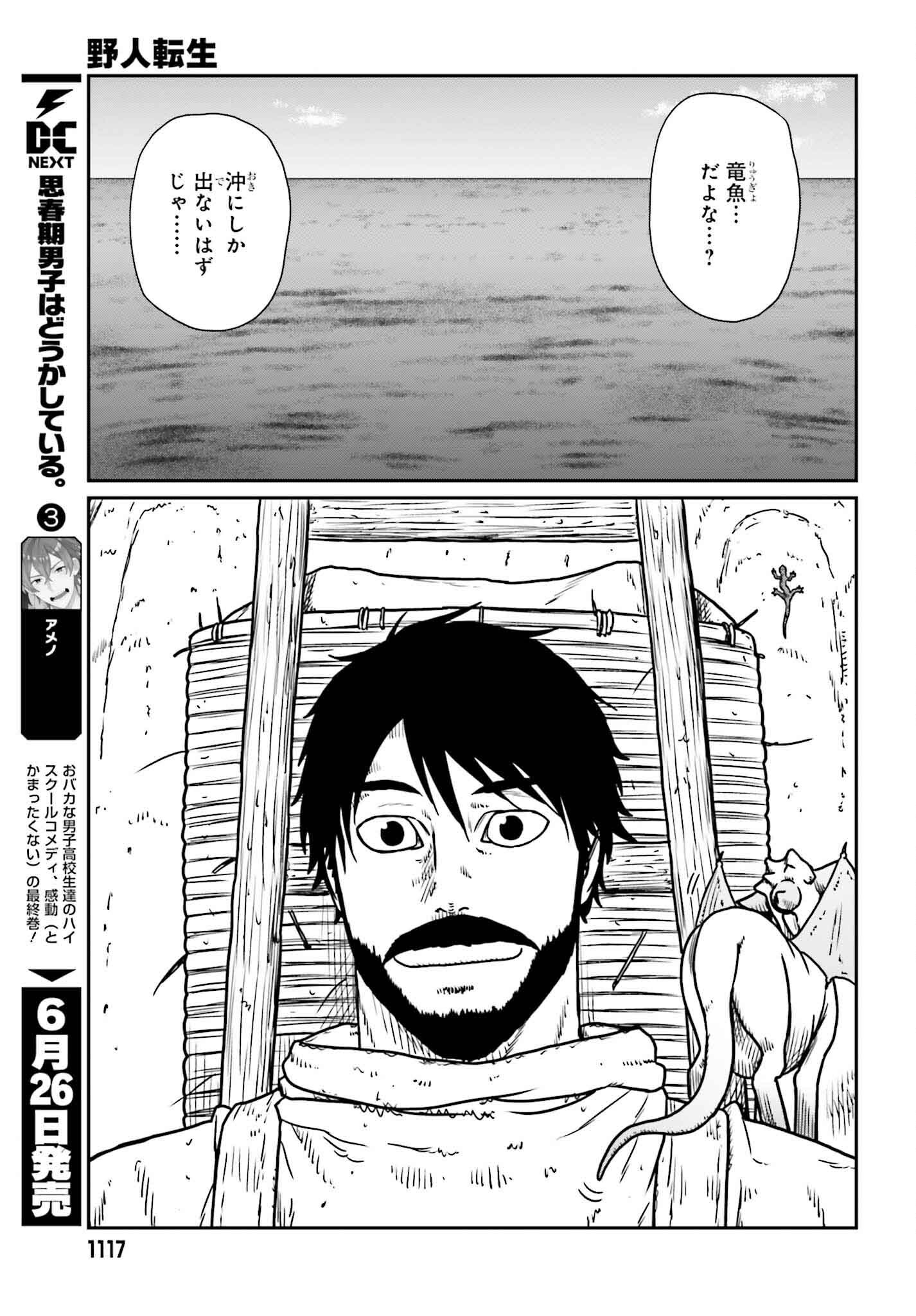 Yajin Tensei: Karate Survivor in Another World Chap 51 - Next Chap 52