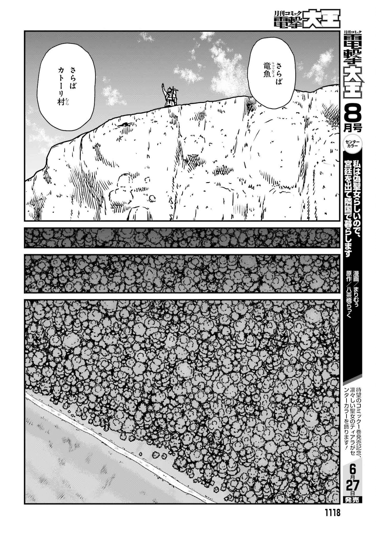 Yajin Tensei: Karate Survivor in Another World Chap 51 - Next Chap 52