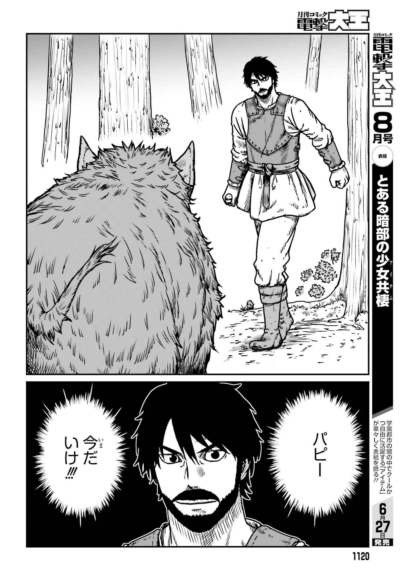 Yajin Tensei: Karate Survivor in Another World Chap 51 - Next Chap 52
