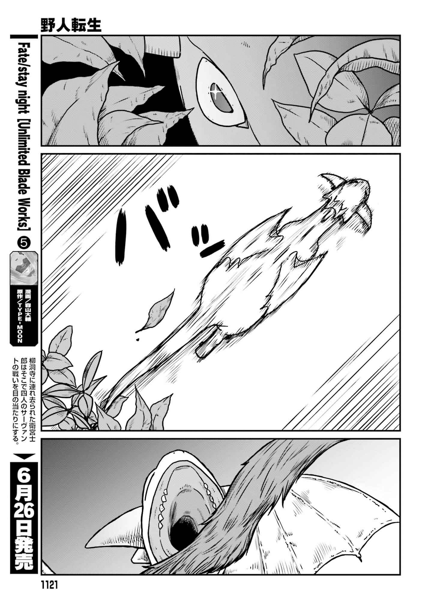 Yajin Tensei: Karate Survivor in Another World Chap 51 - Next Chap 52