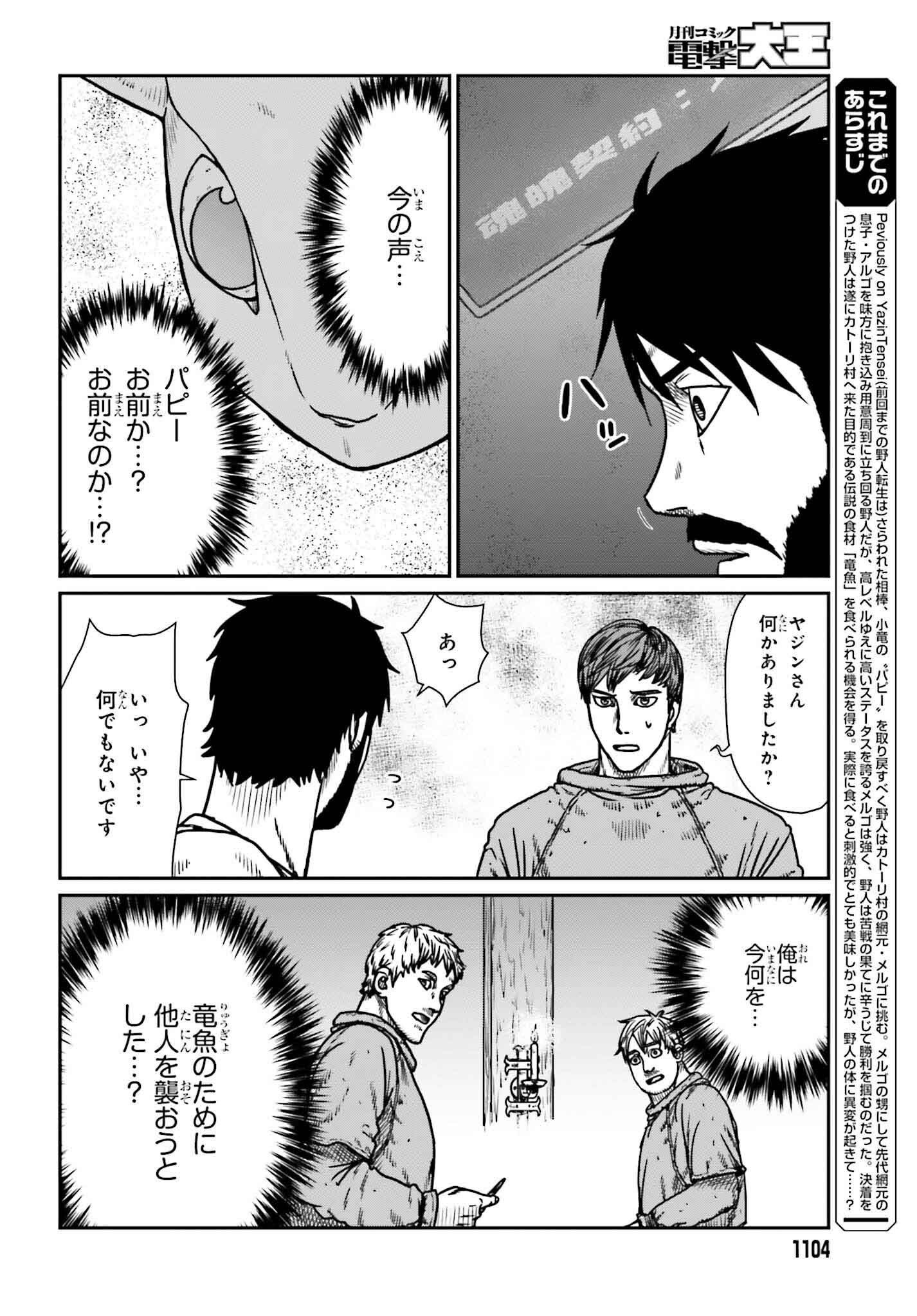 Yajin Tensei: Karate Survivor in Another World Chap 51 - Next Chap 52