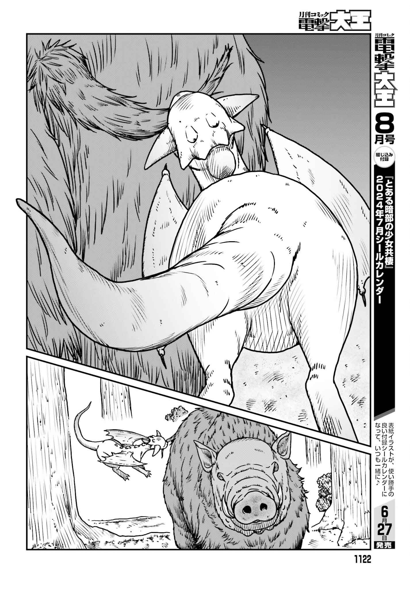 Yajin Tensei: Karate Survivor in Another World Chap 51 - Next Chap 52