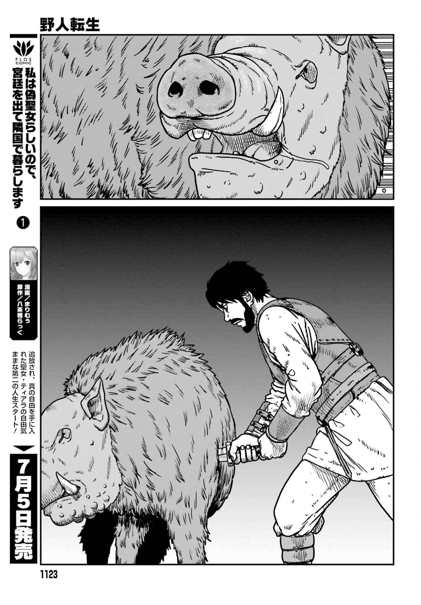 Yajin Tensei: Karate Survivor in Another World Chap 51 - Next Chap 52