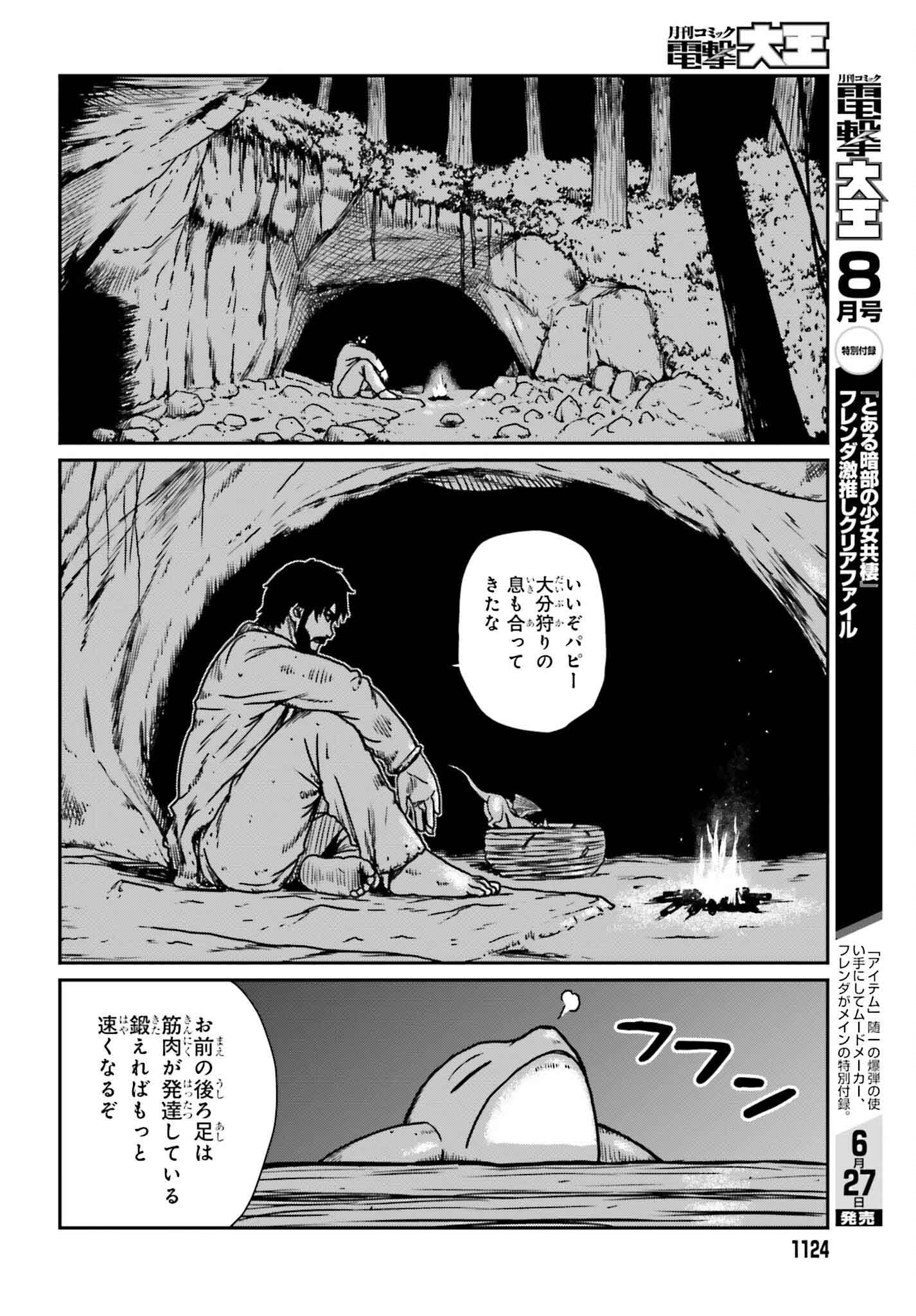 Yajin Tensei: Karate Survivor in Another World Chap 51 - Next Chap 52