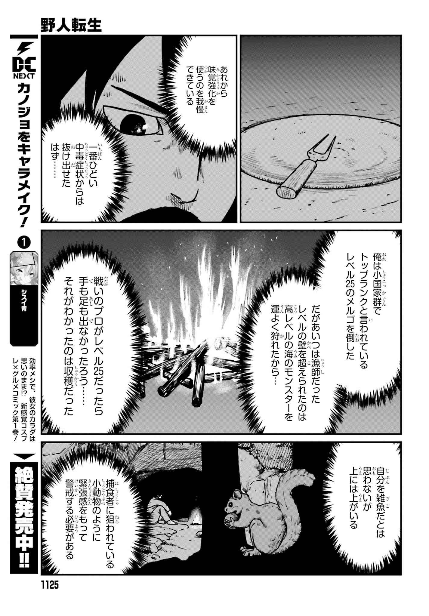 Yajin Tensei: Karate Survivor in Another World Chap 51 - Next Chap 52