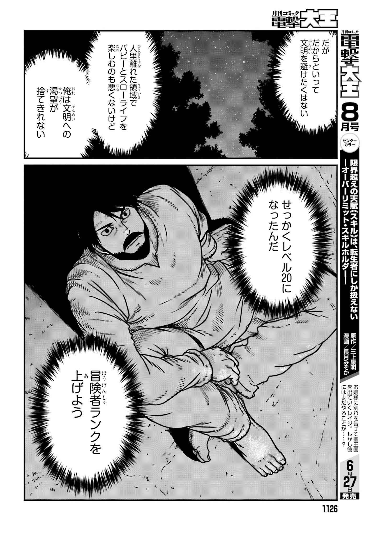Yajin Tensei: Karate Survivor in Another World Chap 51 - Next Chap 52