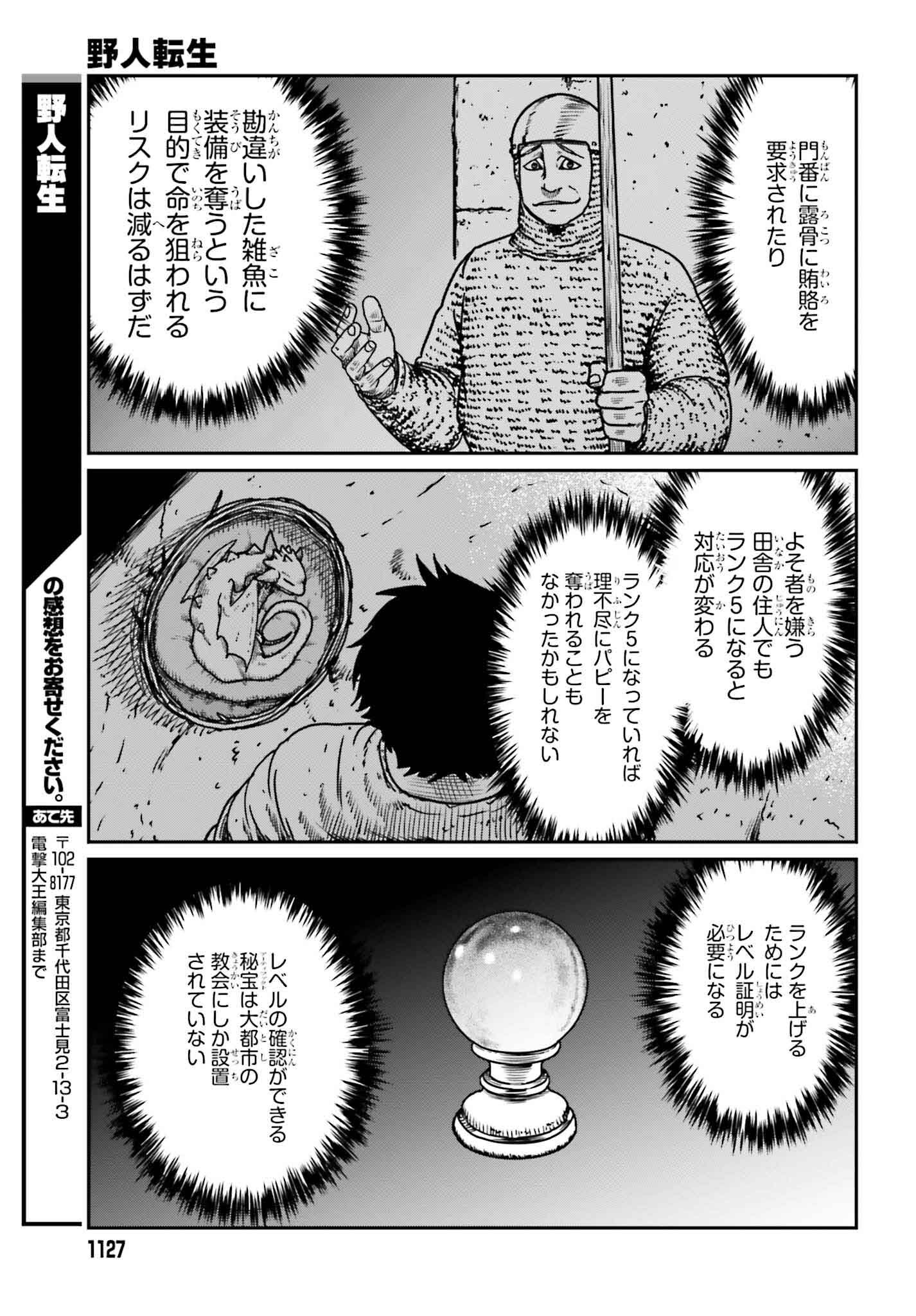 Yajin Tensei: Karate Survivor in Another World Chap 51 - Next Chap 52