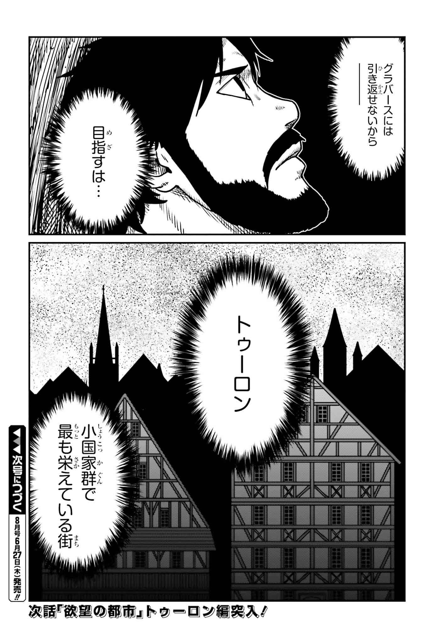 Yajin Tensei: Karate Survivor in Another World Chap 51 - Next Chap 52