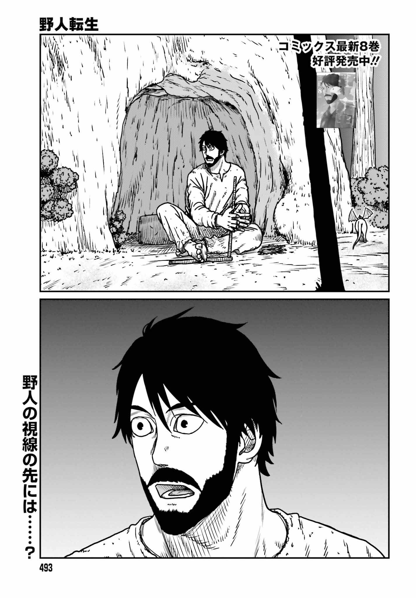 Yajin Tensei: Karate Survivor in Another World Chap 52 - Next Chap 53