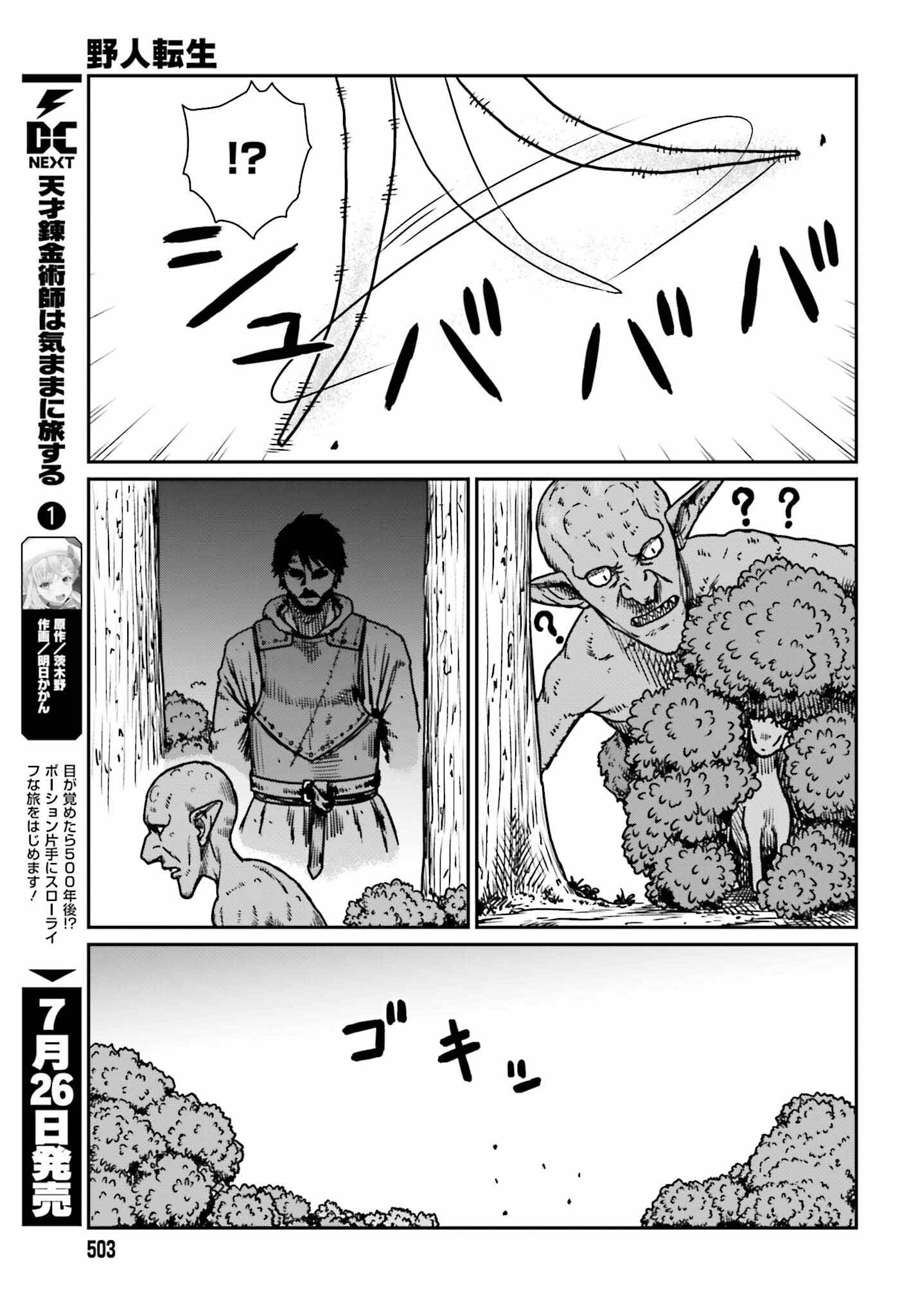 Yajin Tensei: Karate Survivor in Another World Chap 52 - Next Chap 53