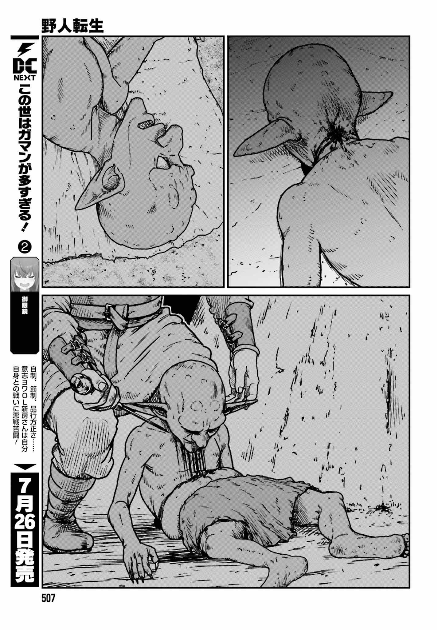 Yajin Tensei: Karate Survivor in Another World Chap 52 - Next Chap 53