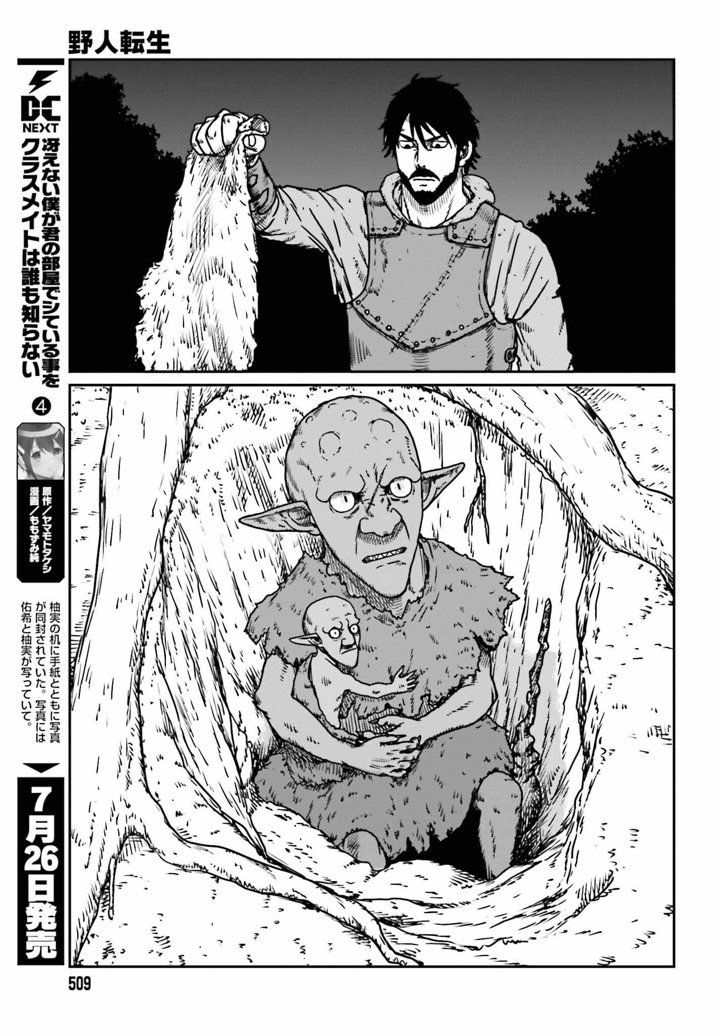 Yajin Tensei: Karate Survivor in Another World Chap 52 - Next Chap 53