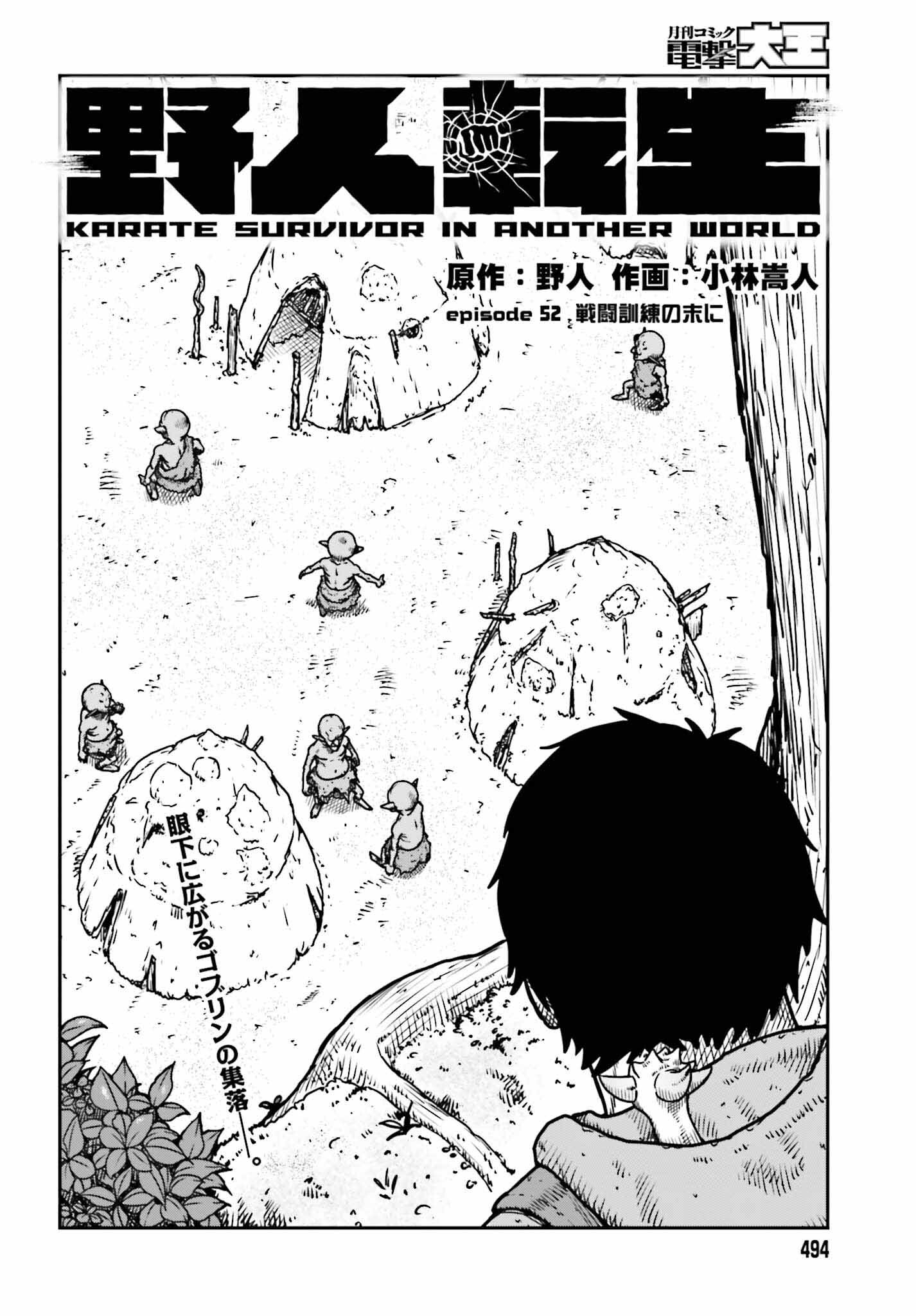 Yajin Tensei: Karate Survivor in Another World Chap 52 - Next Chap 53