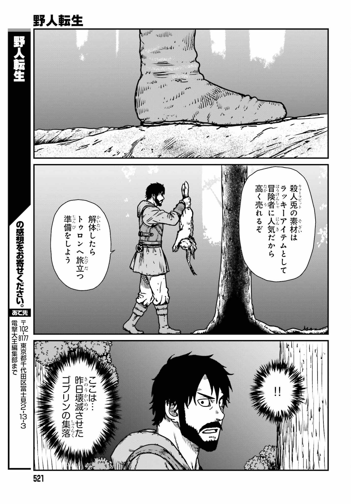 Yajin Tensei: Karate Survivor in Another World Chap 52 - Next Chap 53