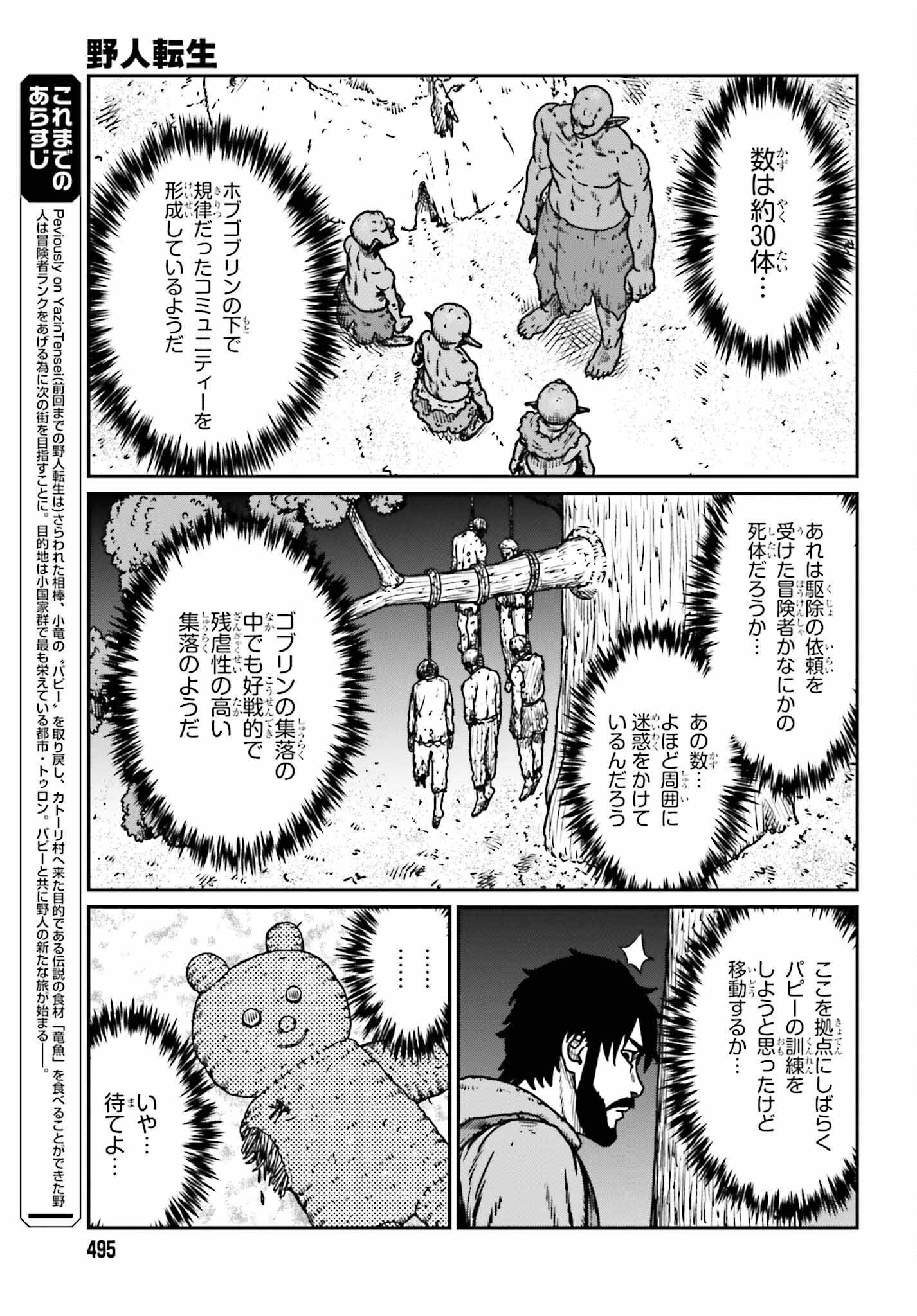 Yajin Tensei: Karate Survivor in Another World Chap 52 - Next Chap 53
