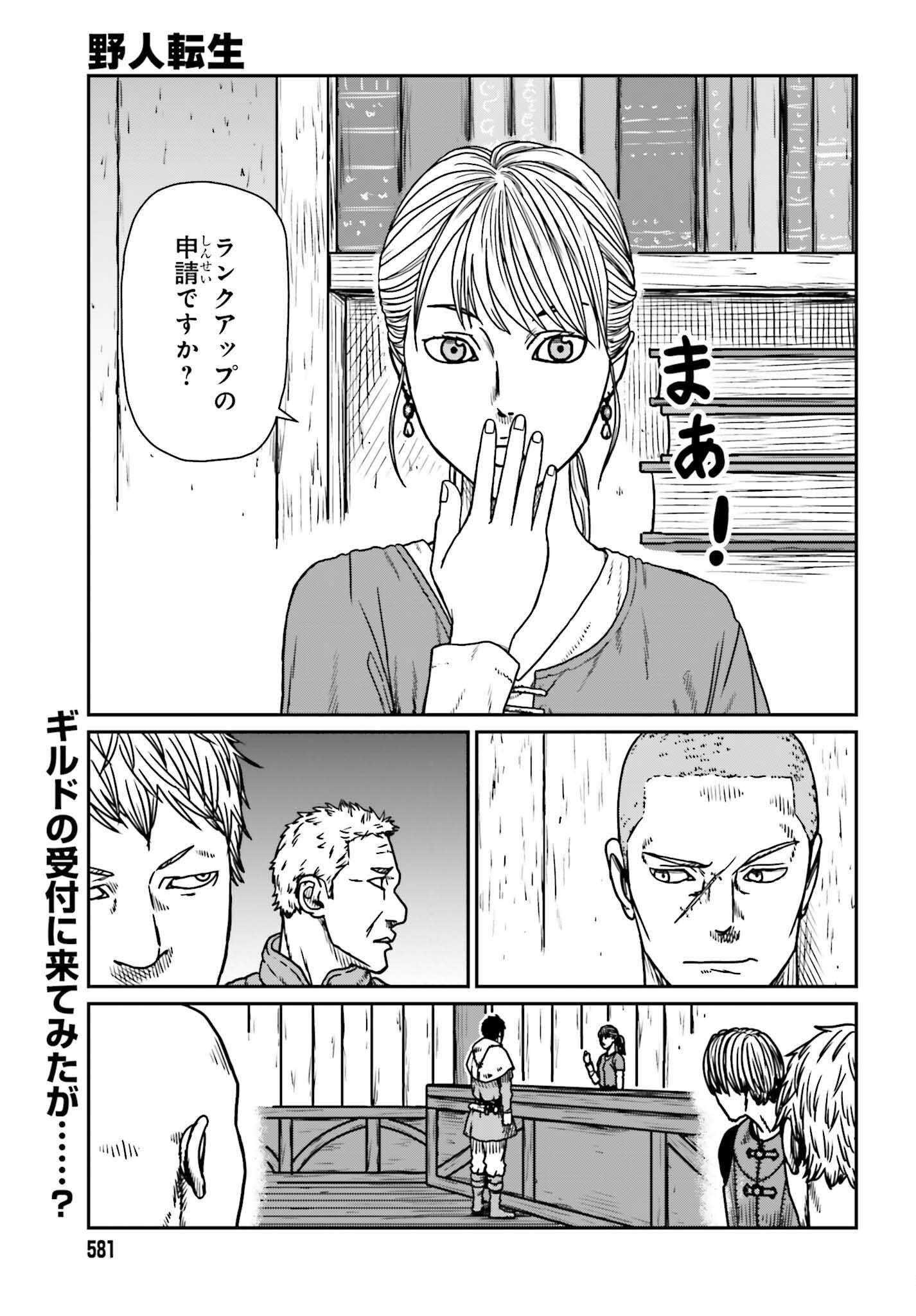 Yajin Tensei: Karate Survivor in Another World Chap 54 - Next Chap 55