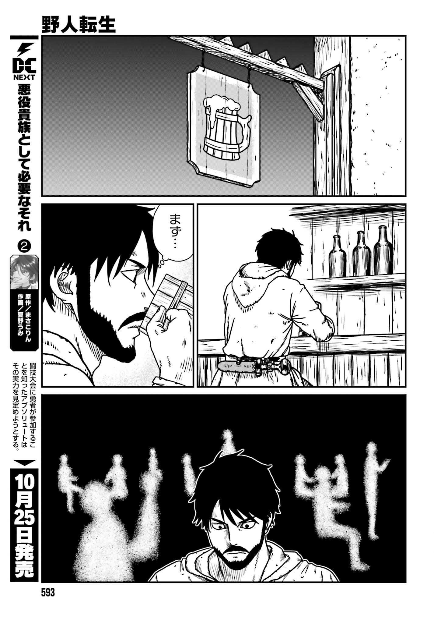 Yajin Tensei: Karate Survivor in Another World Chap 54 - Next Chap 55