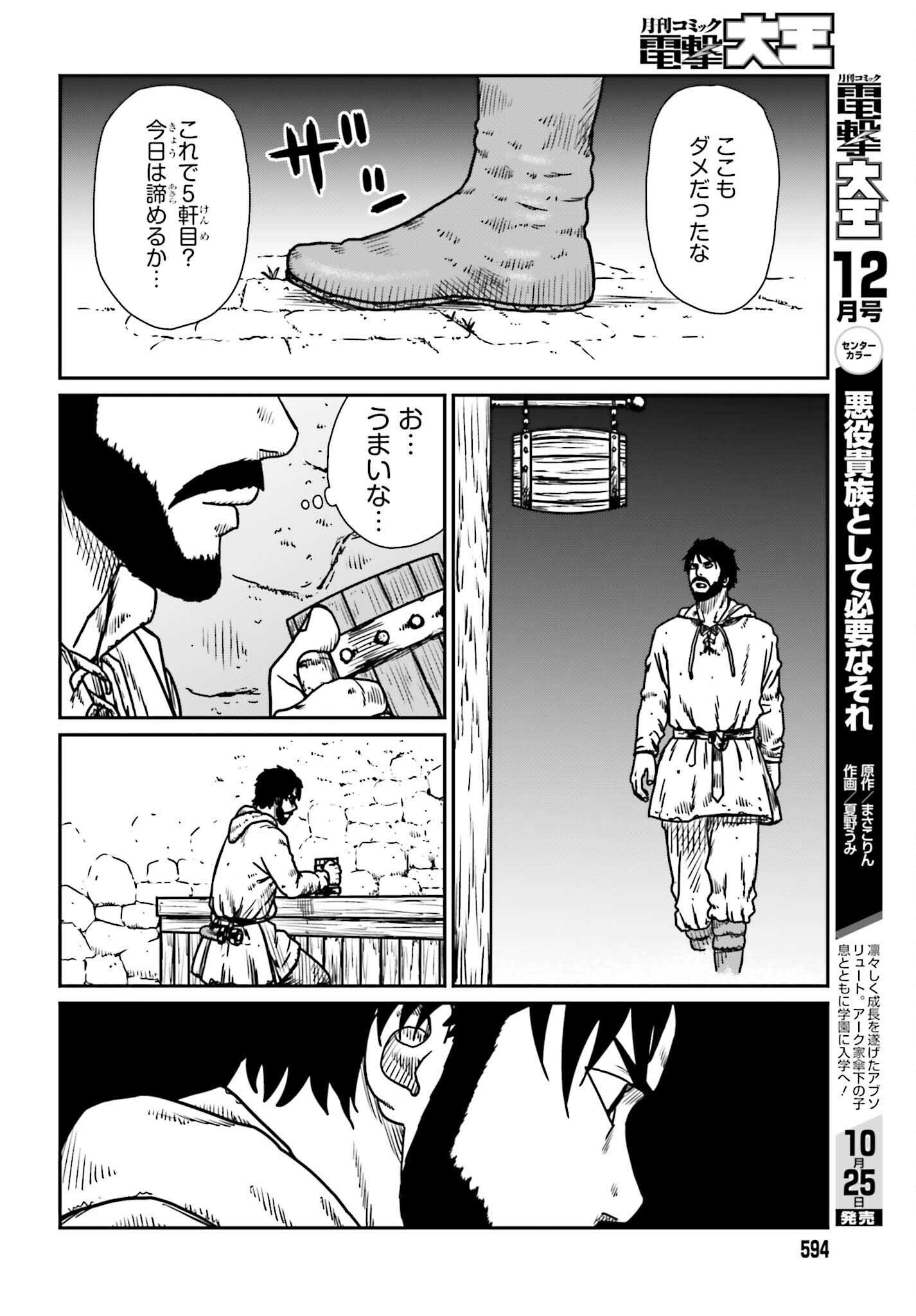 Yajin Tensei: Karate Survivor in Another World Chap 54 - Next Chap 55