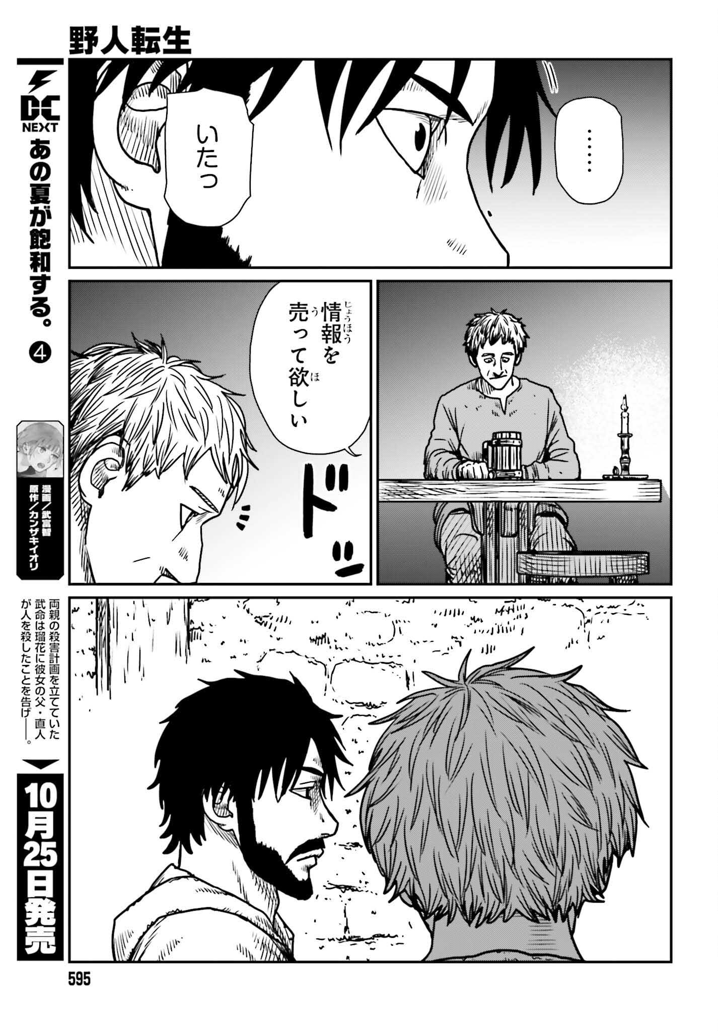 Yajin Tensei: Karate Survivor in Another World Chap 54 - Next Chap 55