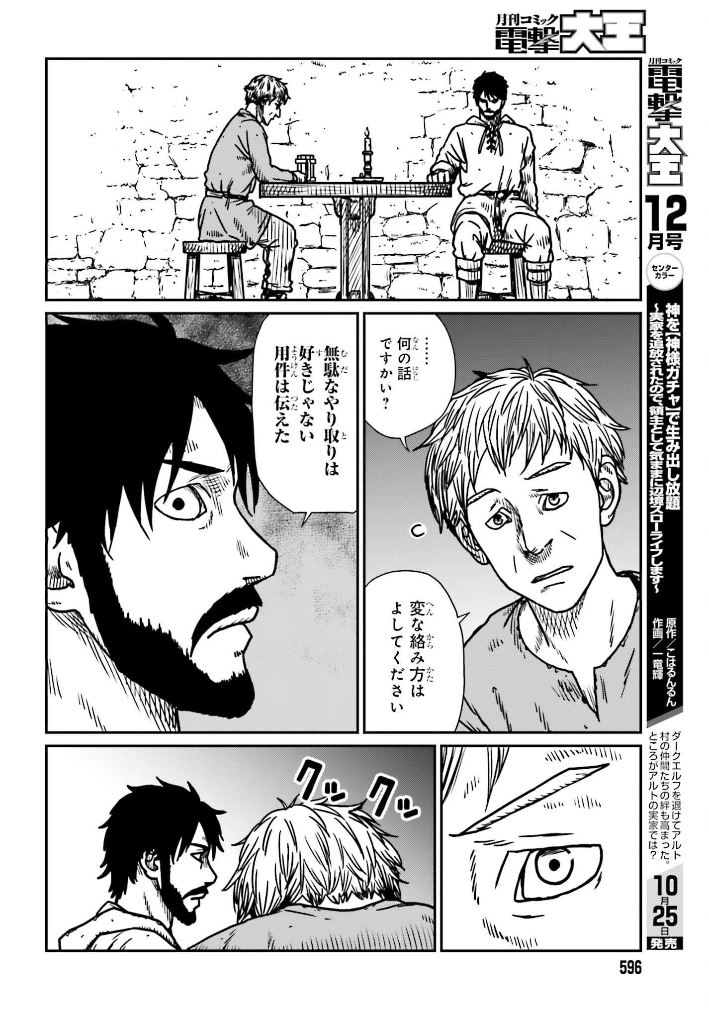 Yajin Tensei: Karate Survivor in Another World Chap 54 - Next Chap 55