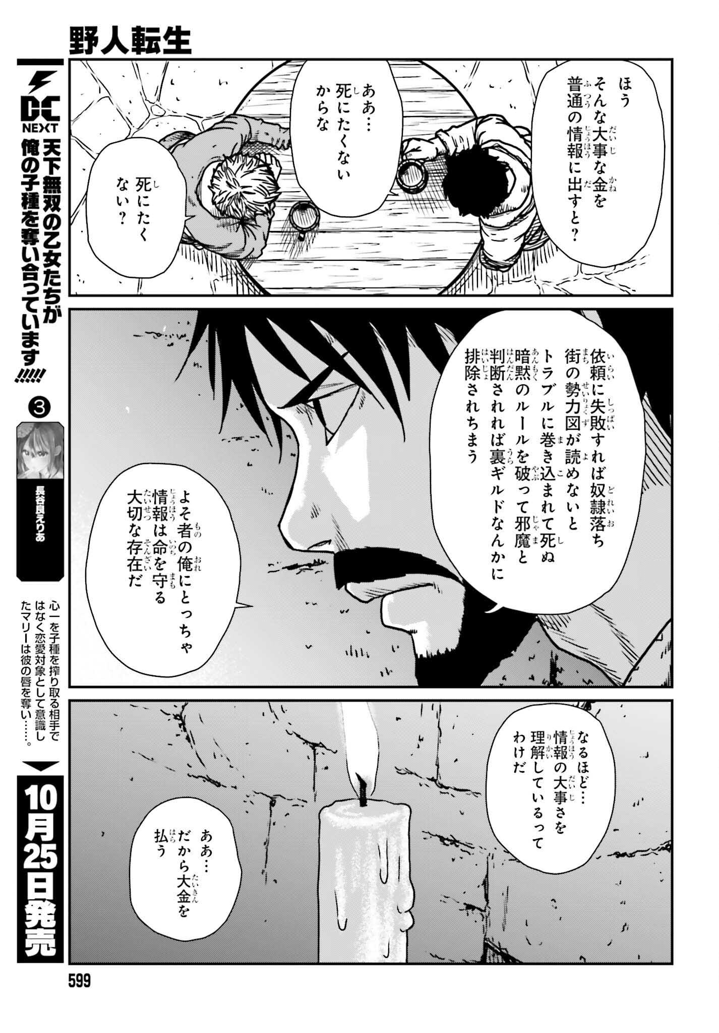Yajin Tensei: Karate Survivor in Another World Chap 54 - Next Chap 55