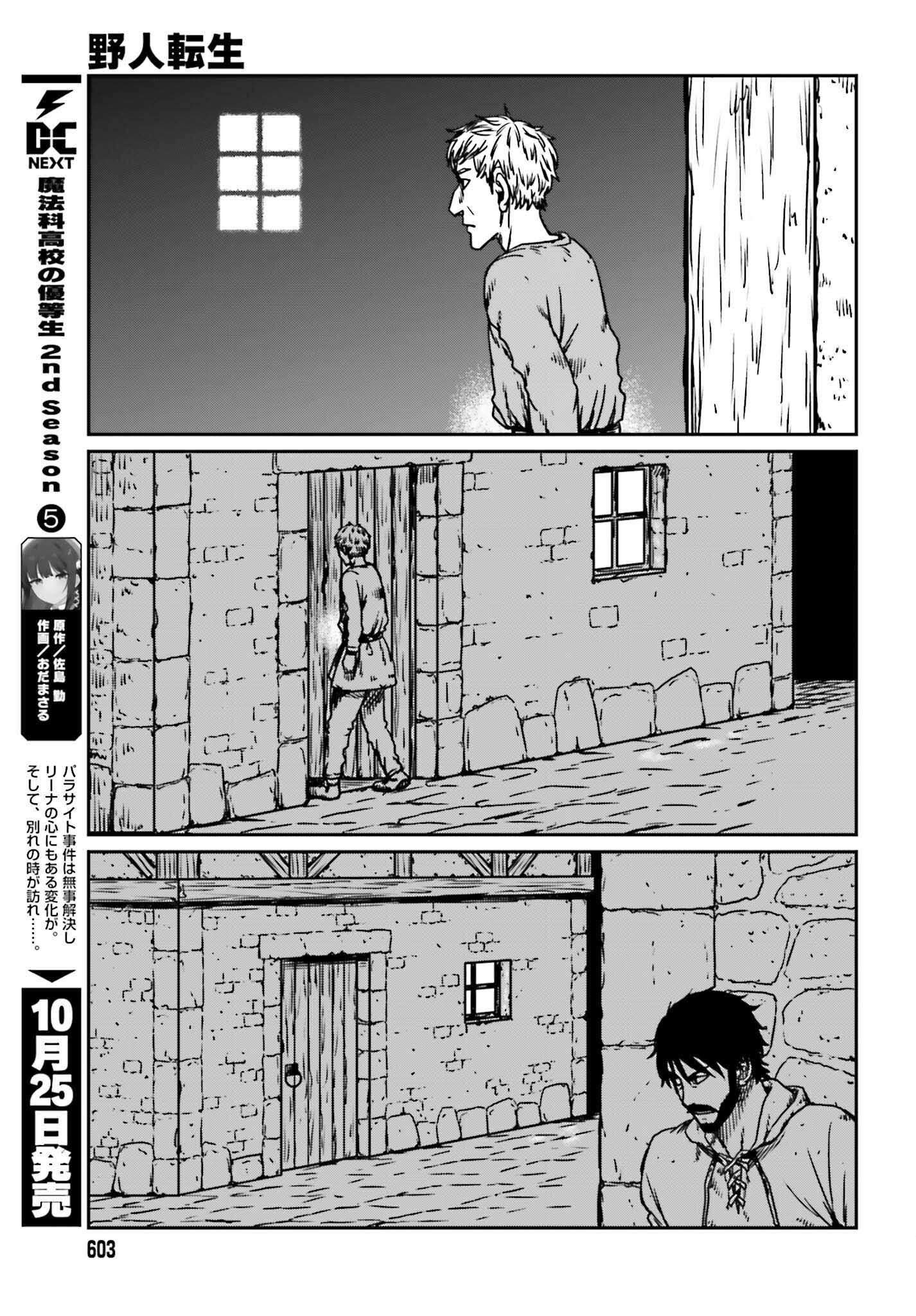 Yajin Tensei: Karate Survivor in Another World Chap 54 - Next Chap 55