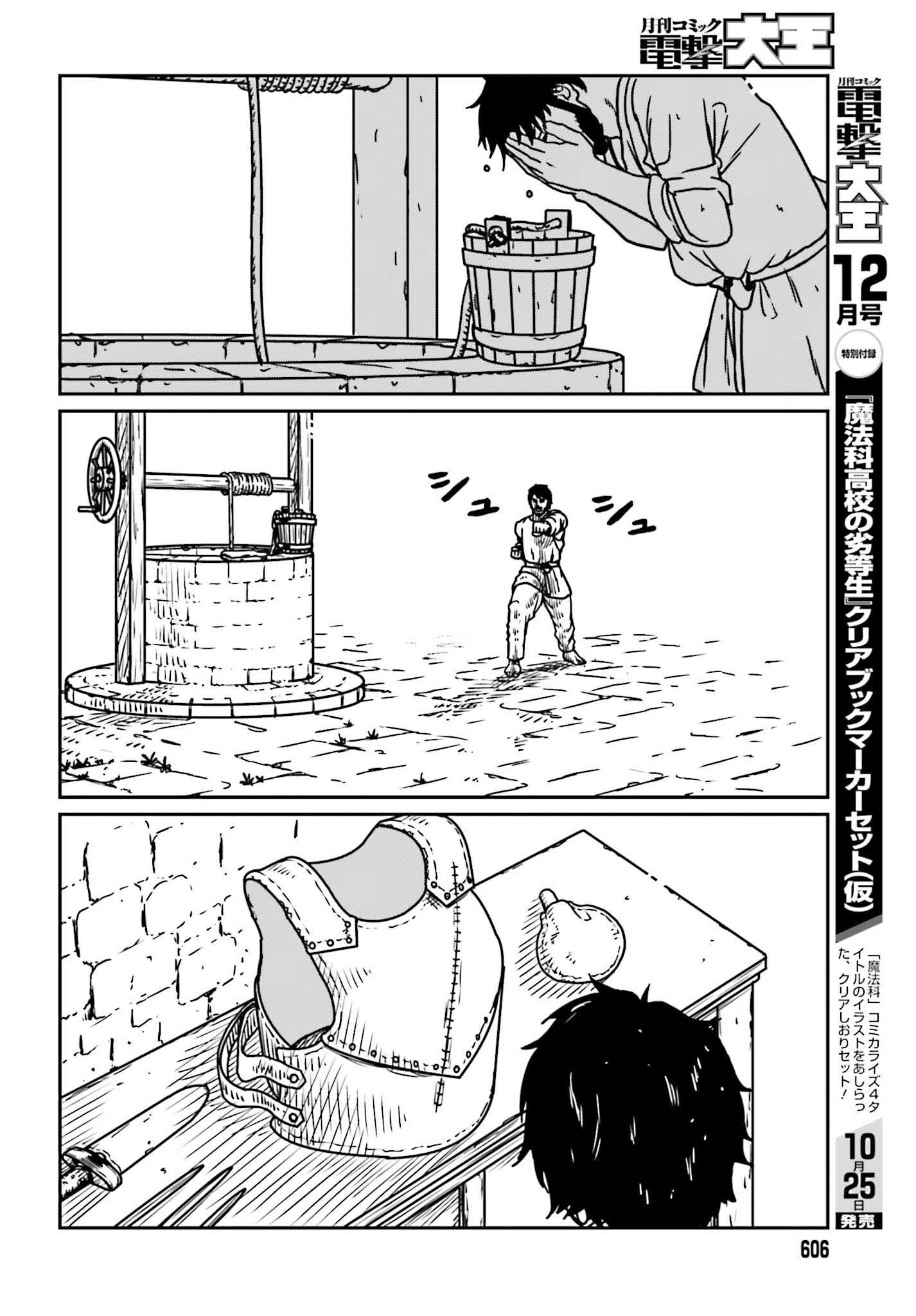 Yajin Tensei: Karate Survivor in Another World Chap 54 - Next Chap 55
