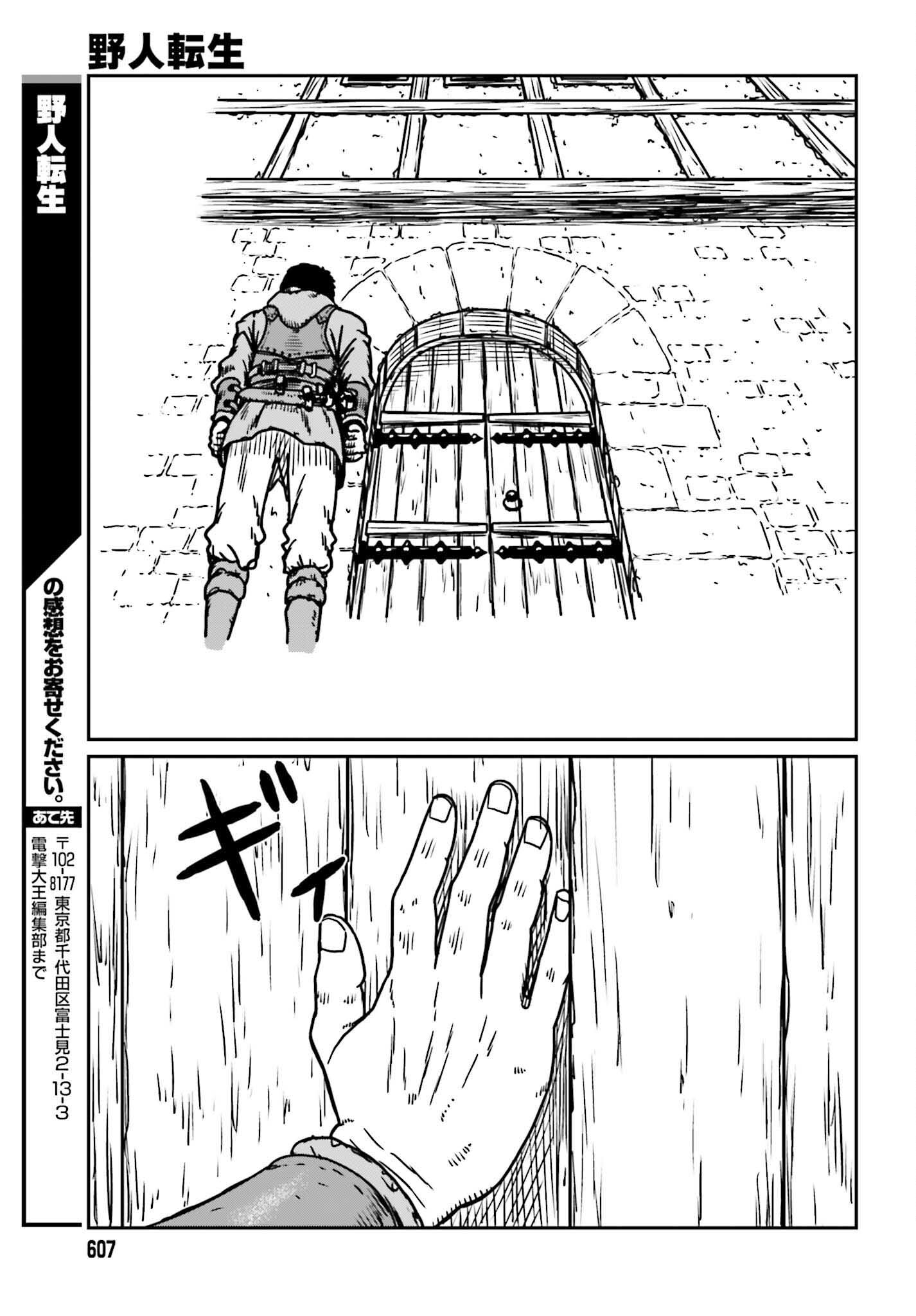 Yajin Tensei: Karate Survivor in Another World Chap 54 - Next Chap 55