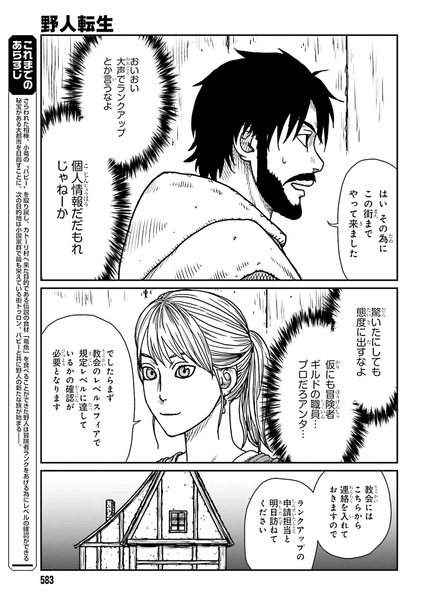 Yajin Tensei: Karate Survivor in Another World Chap 54 - Next Chap 55