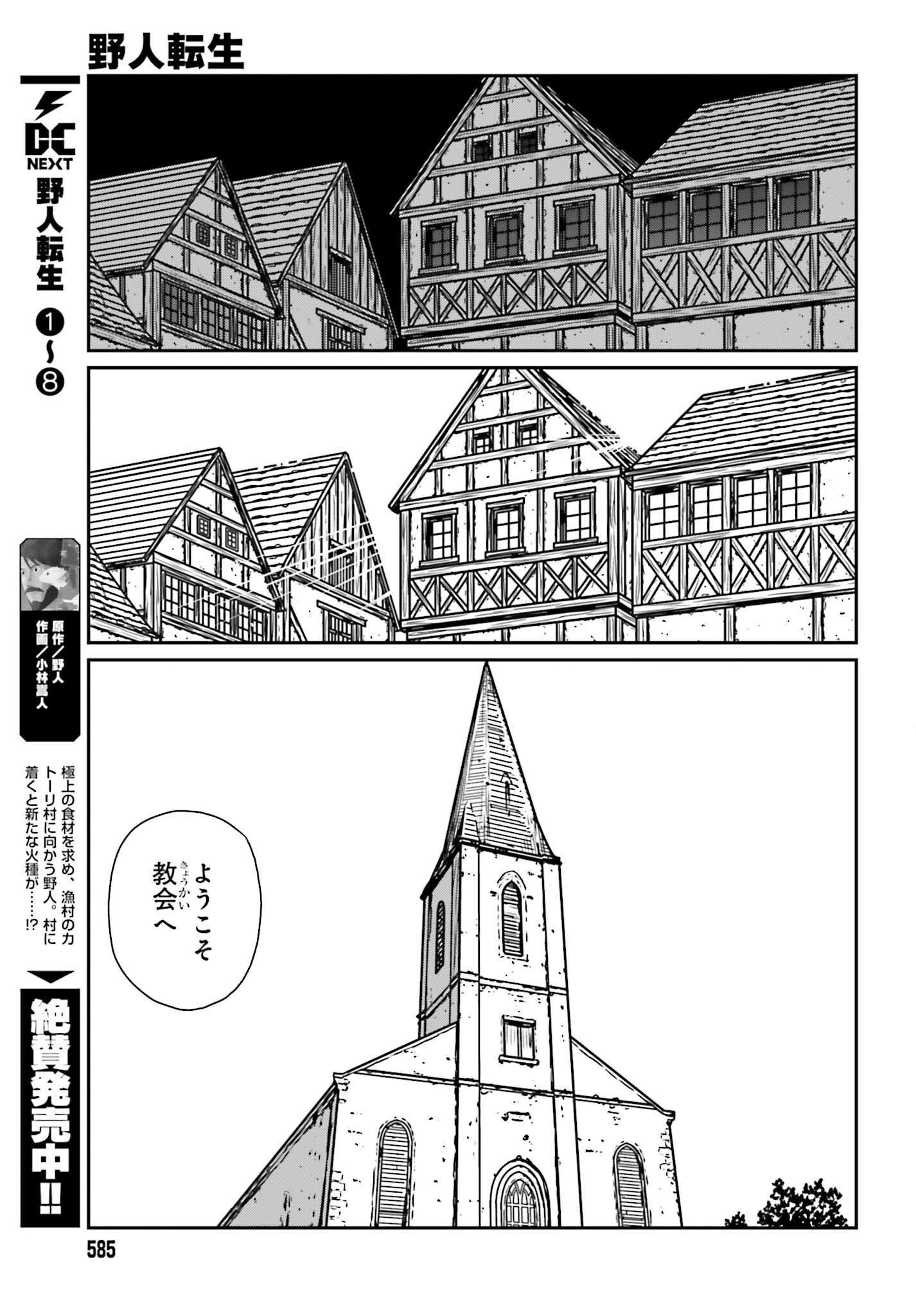 Yajin Tensei: Karate Survivor in Another World Chap 54 - Next Chap 55