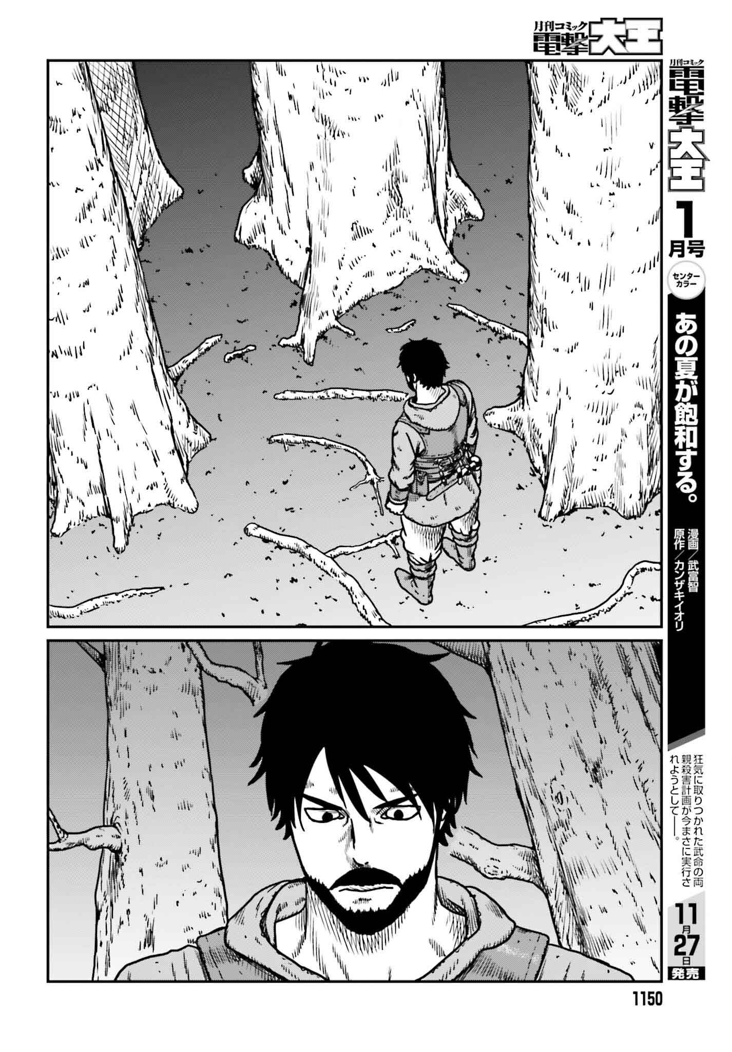Yajin Tensei: Karate Survivor in Another World Chap 55 - Next Chap 56