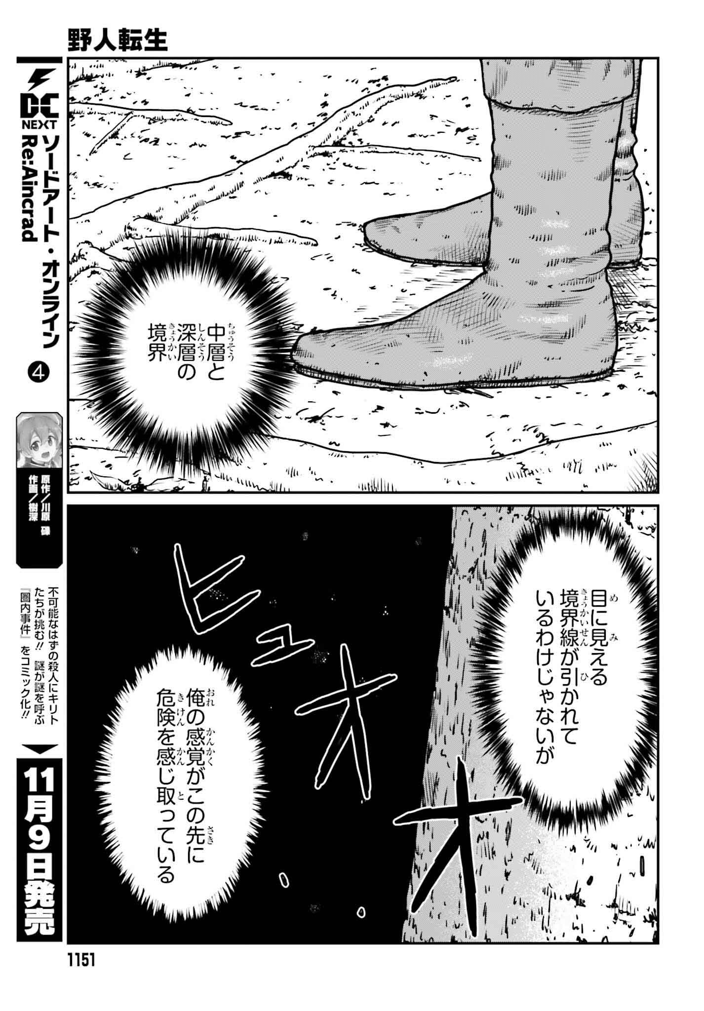 Yajin Tensei: Karate Survivor in Another World Chap 55 - Next Chap 56