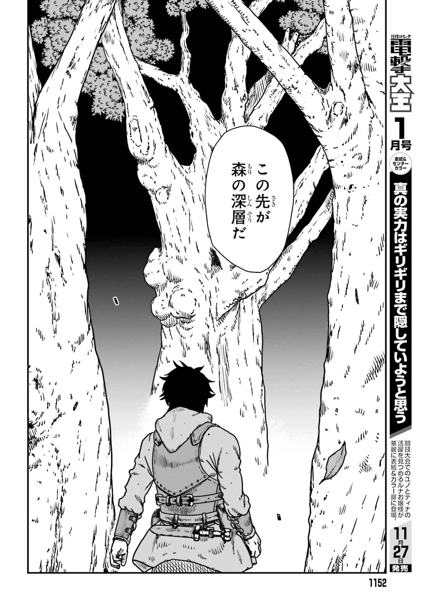Yajin Tensei: Karate Survivor in Another World Chap 55 - Next Chap 56